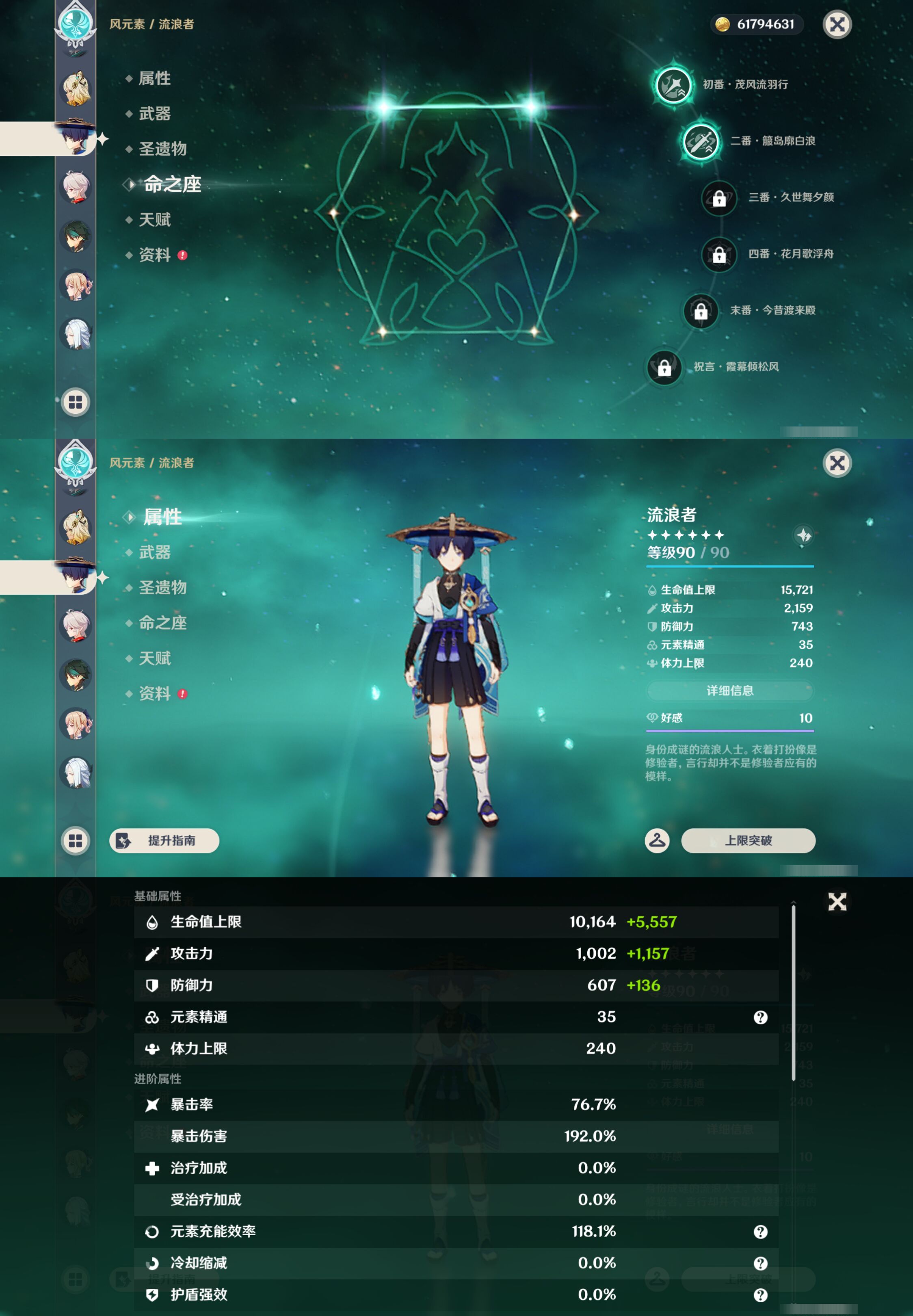 YSMK44396原神账号详情图19 YSMK44396原神账号详情图19