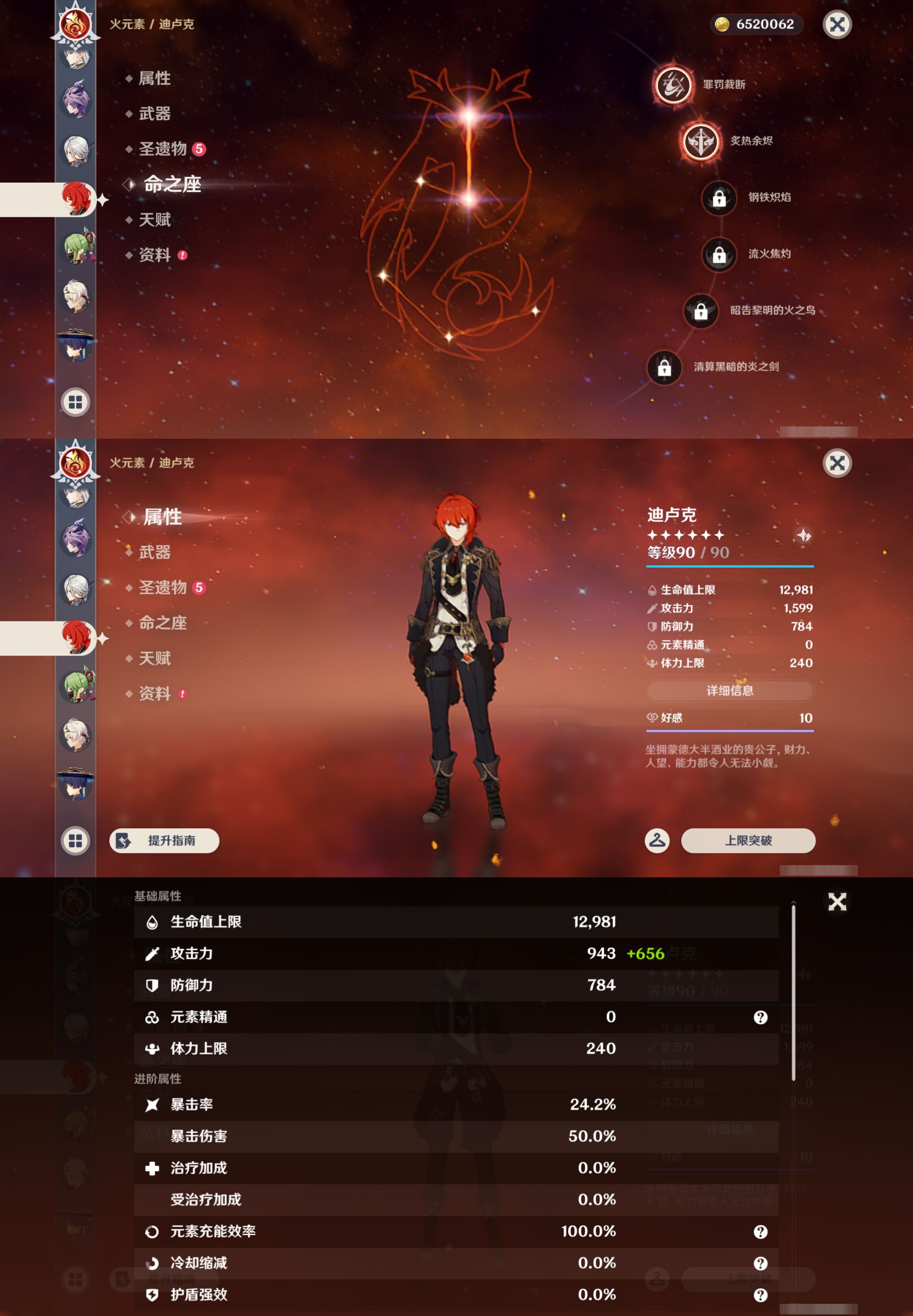 YSMK44385原神账号详情图25 YSMK44385原神账号详情图25