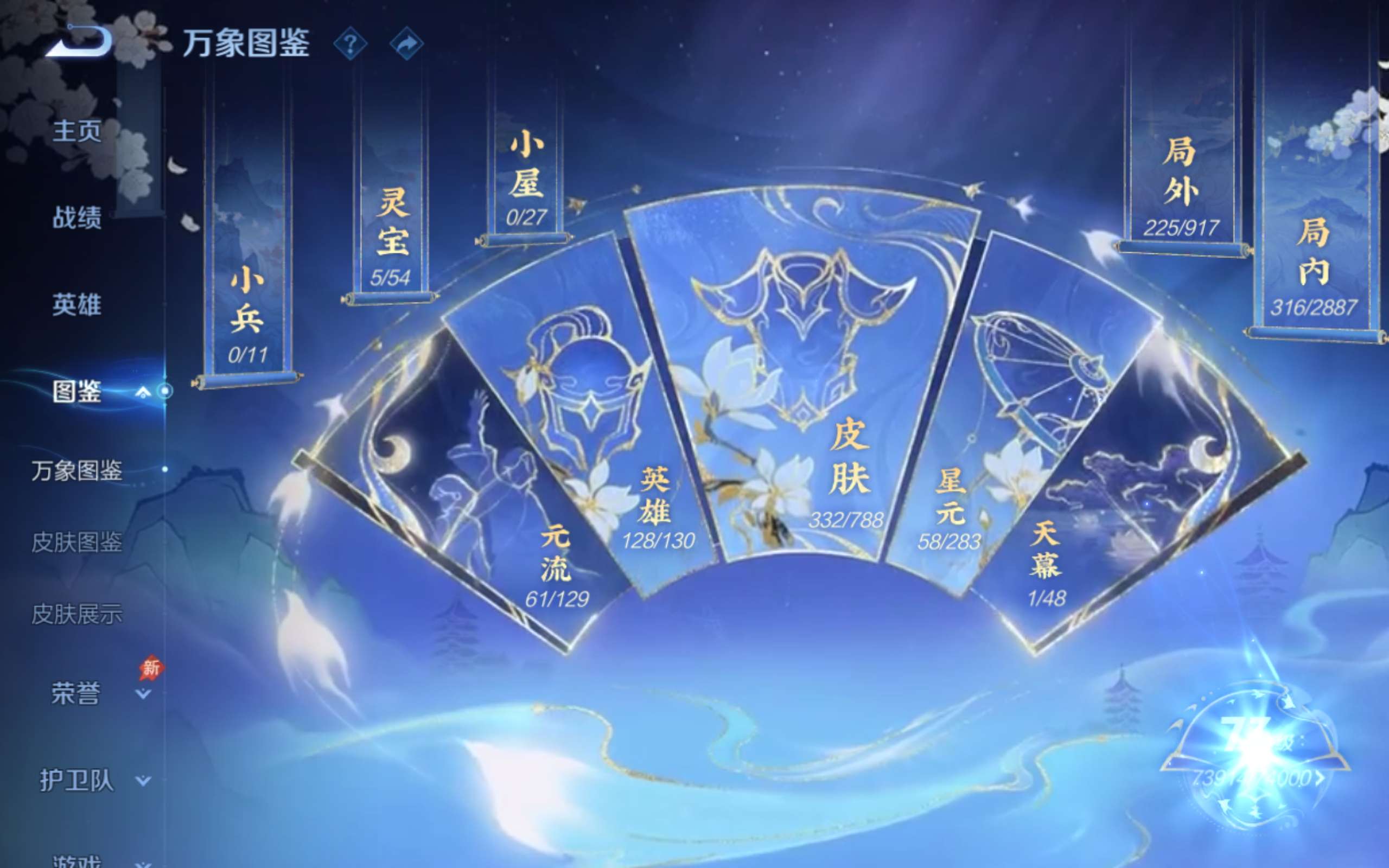 WZCMW4322739王者荣耀账号详情图5 WZCMW4322739王者荣耀账号详情图5