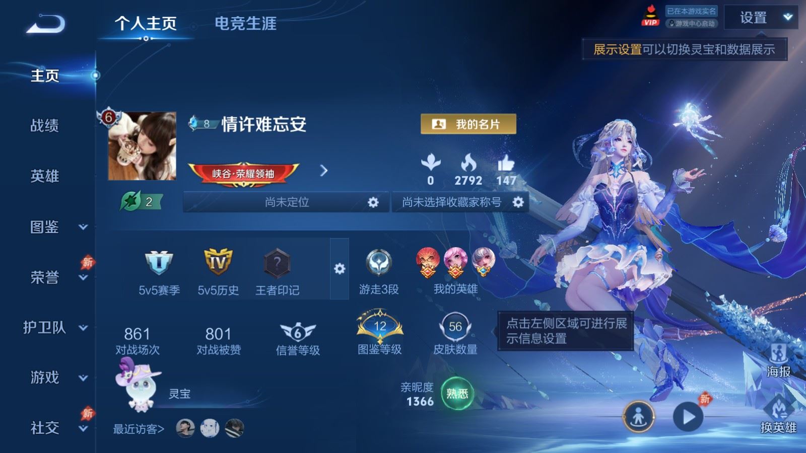 WZCMW4322303王者荣耀账号详情图1