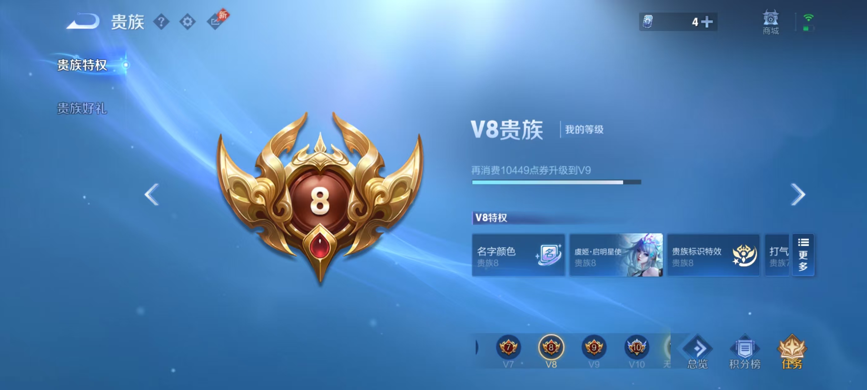 WZCMW4322094王者荣耀账号详情图4