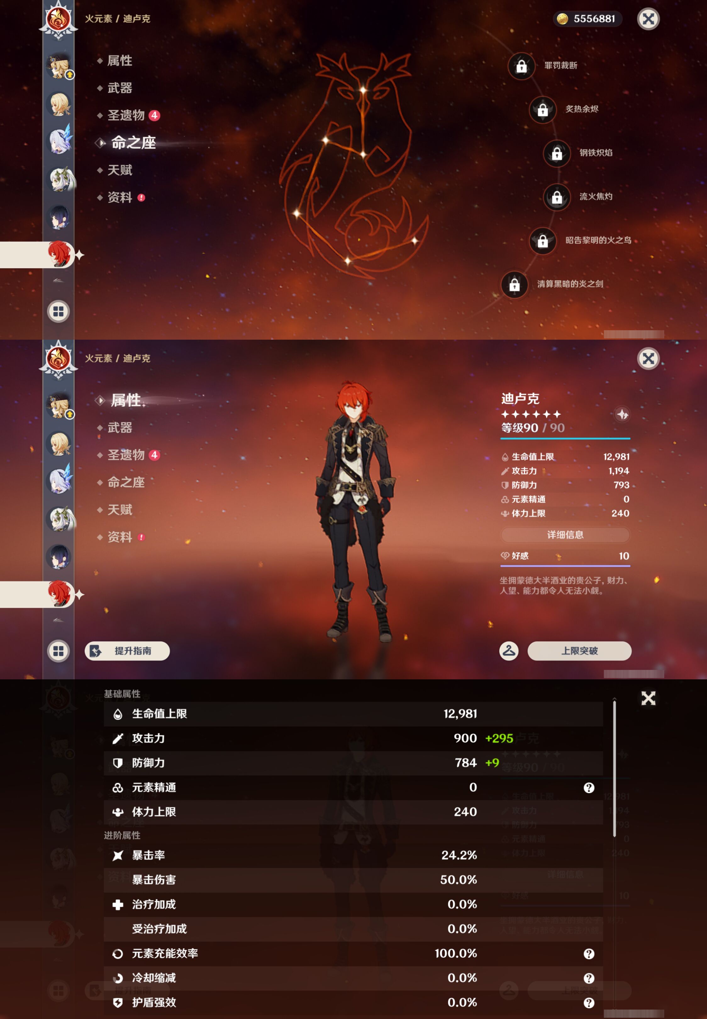 YSMK44395原神账号详情图16