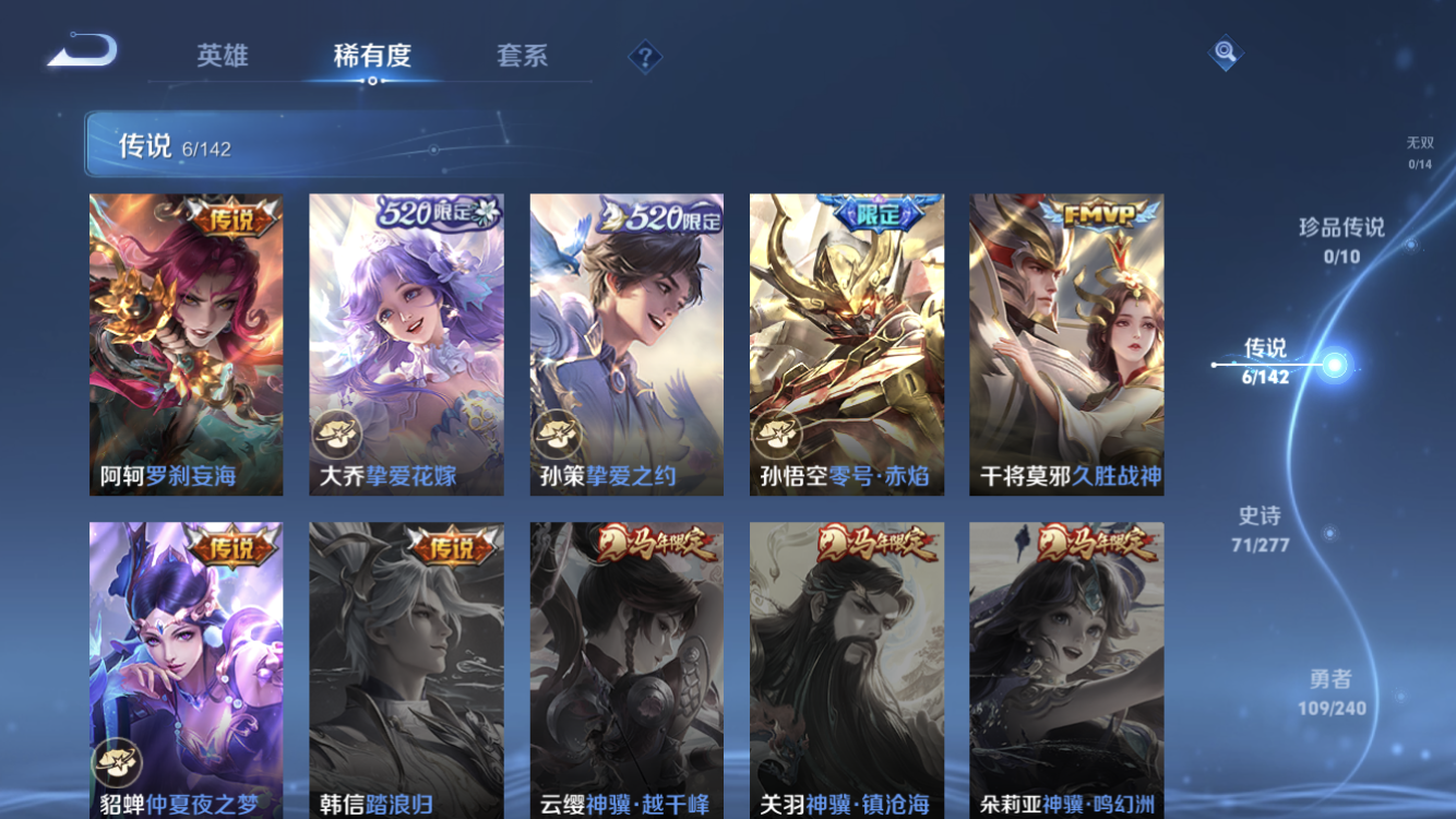 WZZM4311409王者荣耀账号详情图4