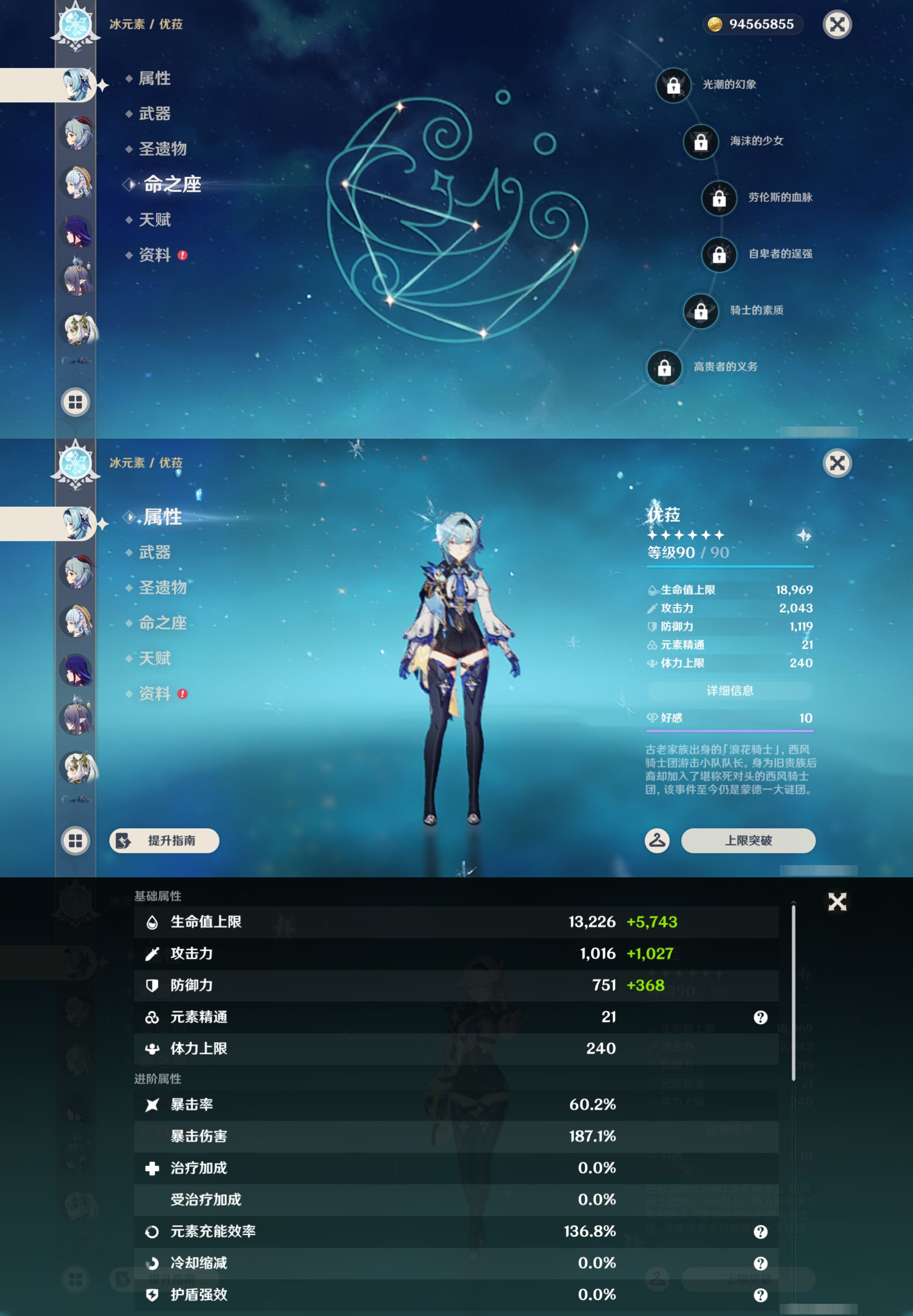 YSMK44387原神账号详情图14 YSMK44387原神账号详情图14