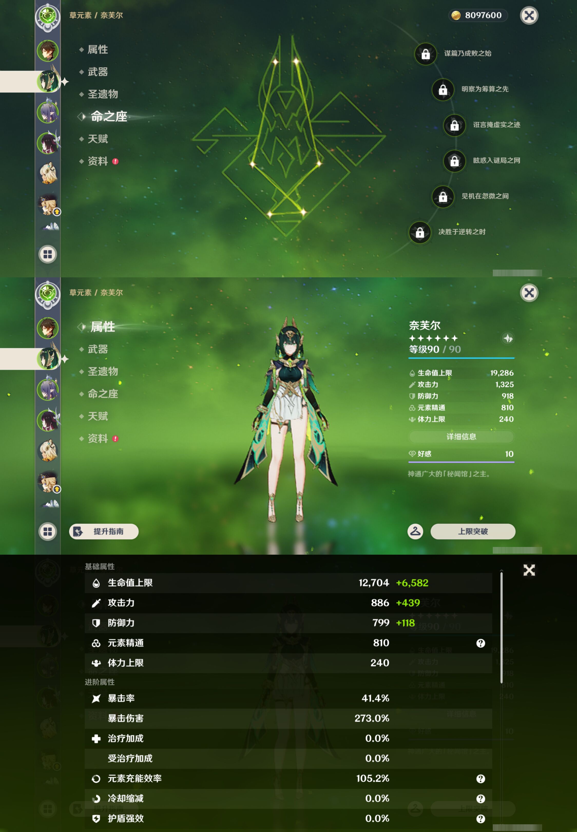 YSMK44391原神账号详情图9