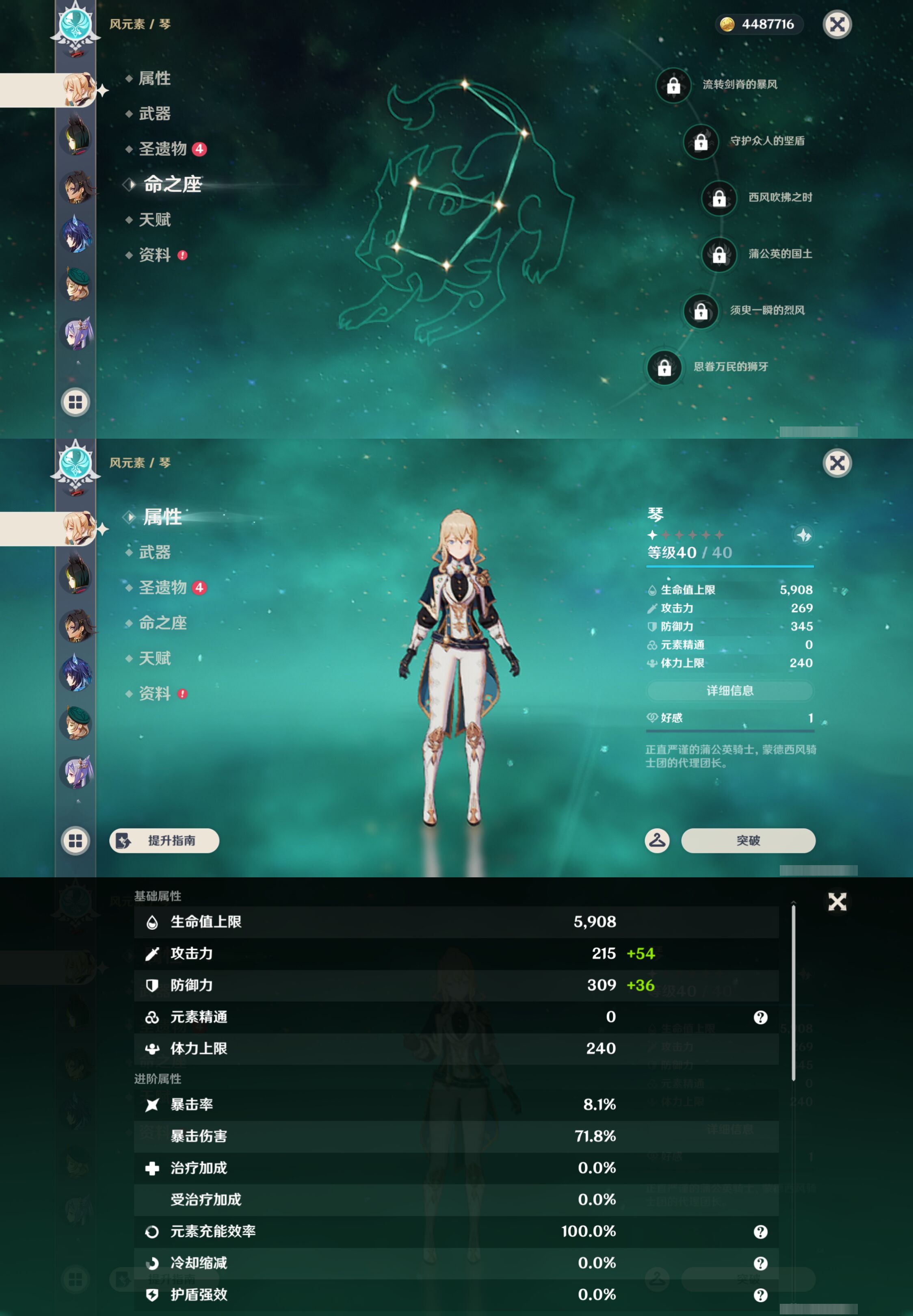 YSMK44383原神账号详情图42