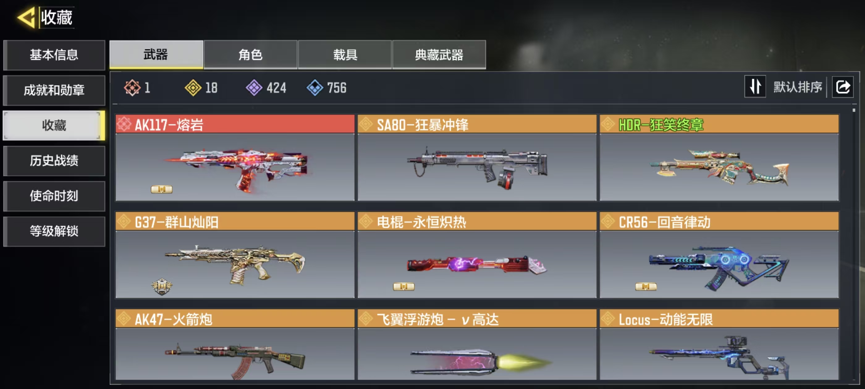 SMFFWY43174使命召唤手游账号详情图2