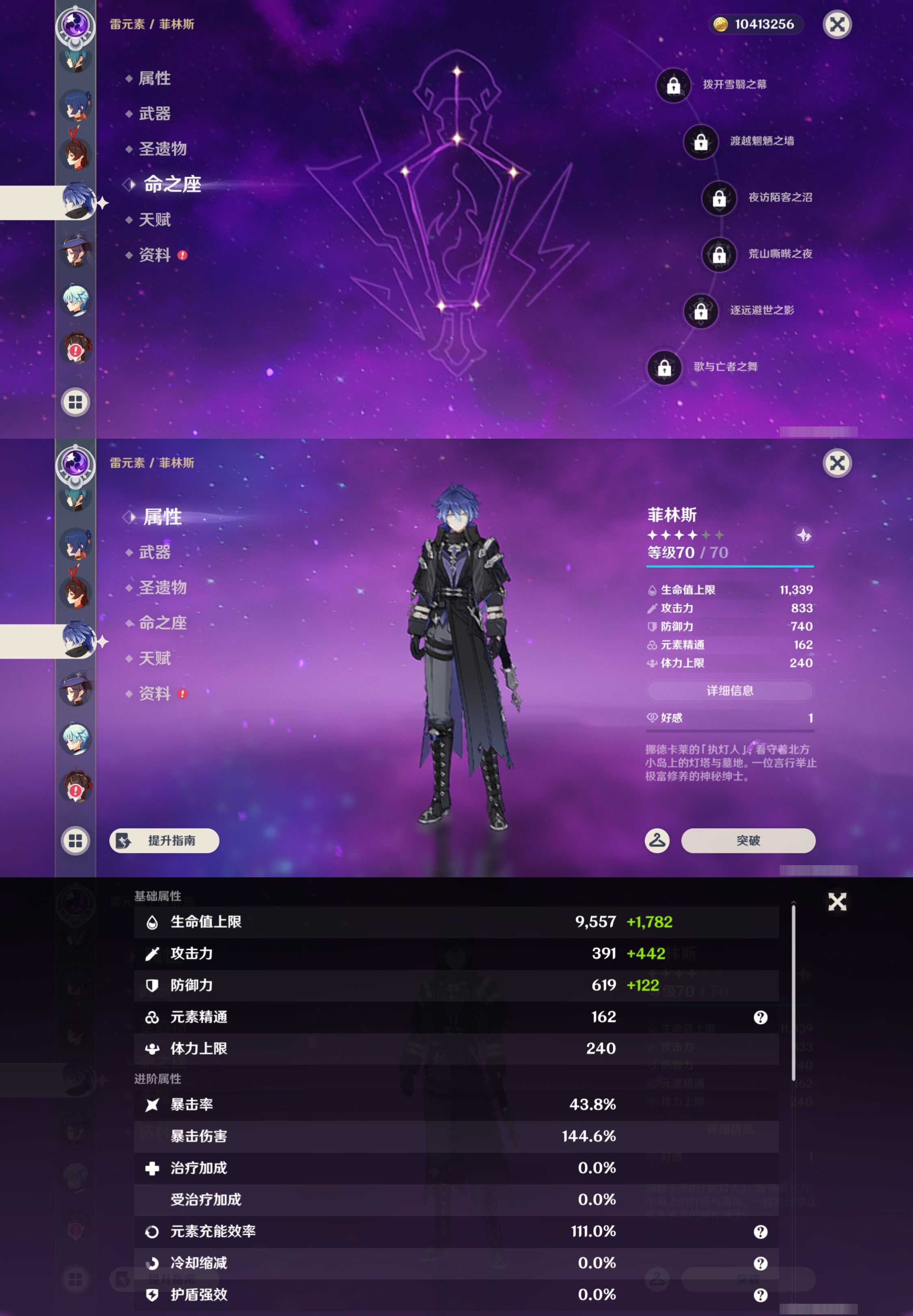 YSMK44377原神账号详情图20