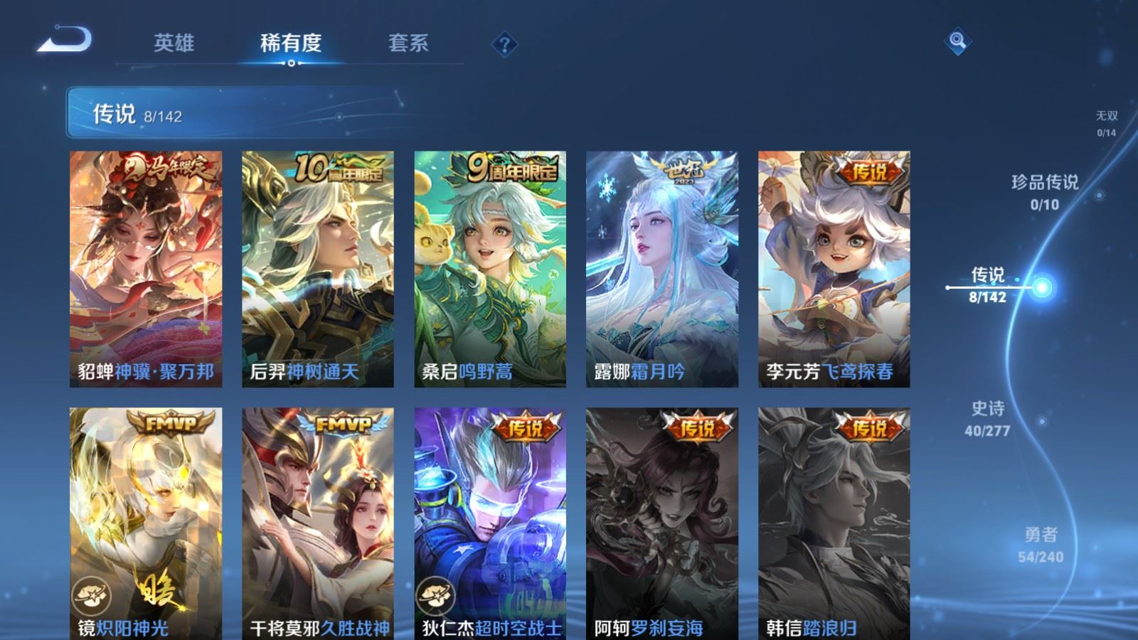 WZCMW4322311王者荣耀账号详情图5