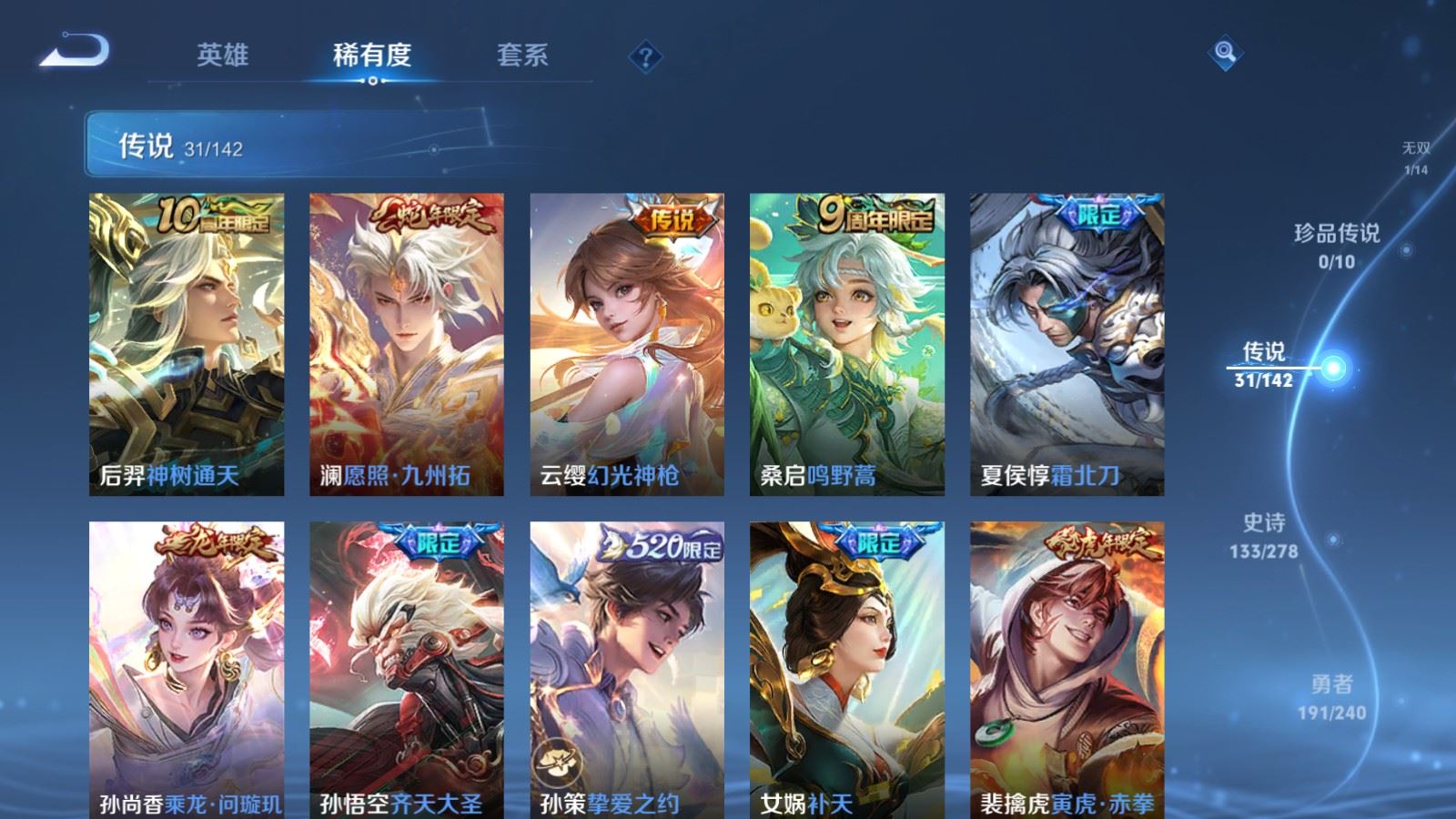 WZCMW4322377王者荣耀账号详情图7