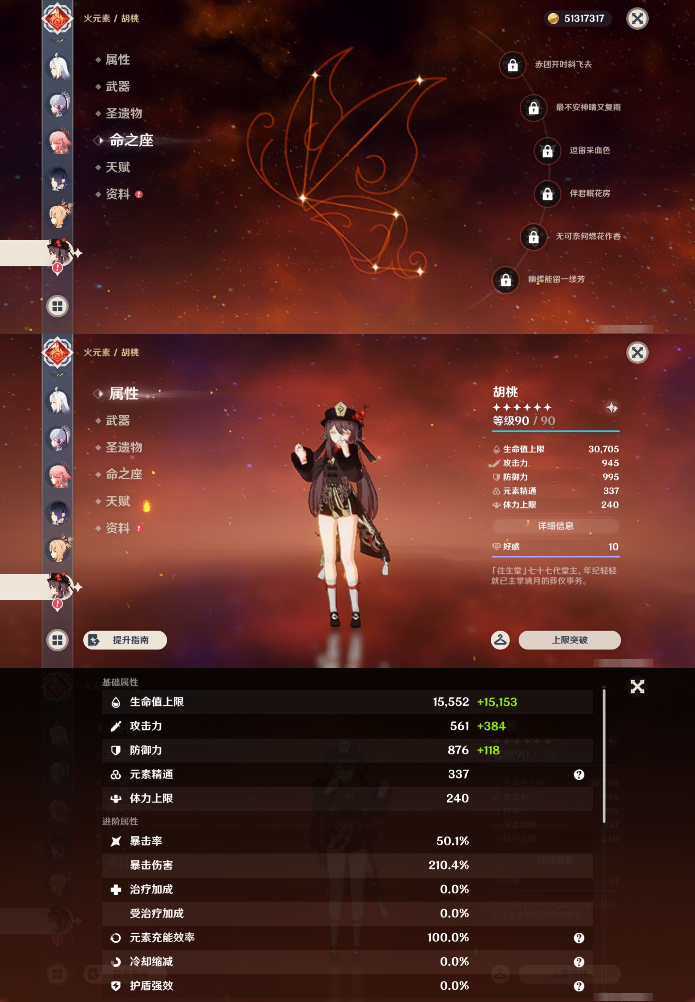 YSMK44384原神账号详情图16