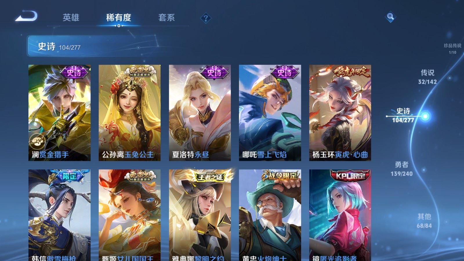 WZCMW4322511王者荣耀账号详情图14