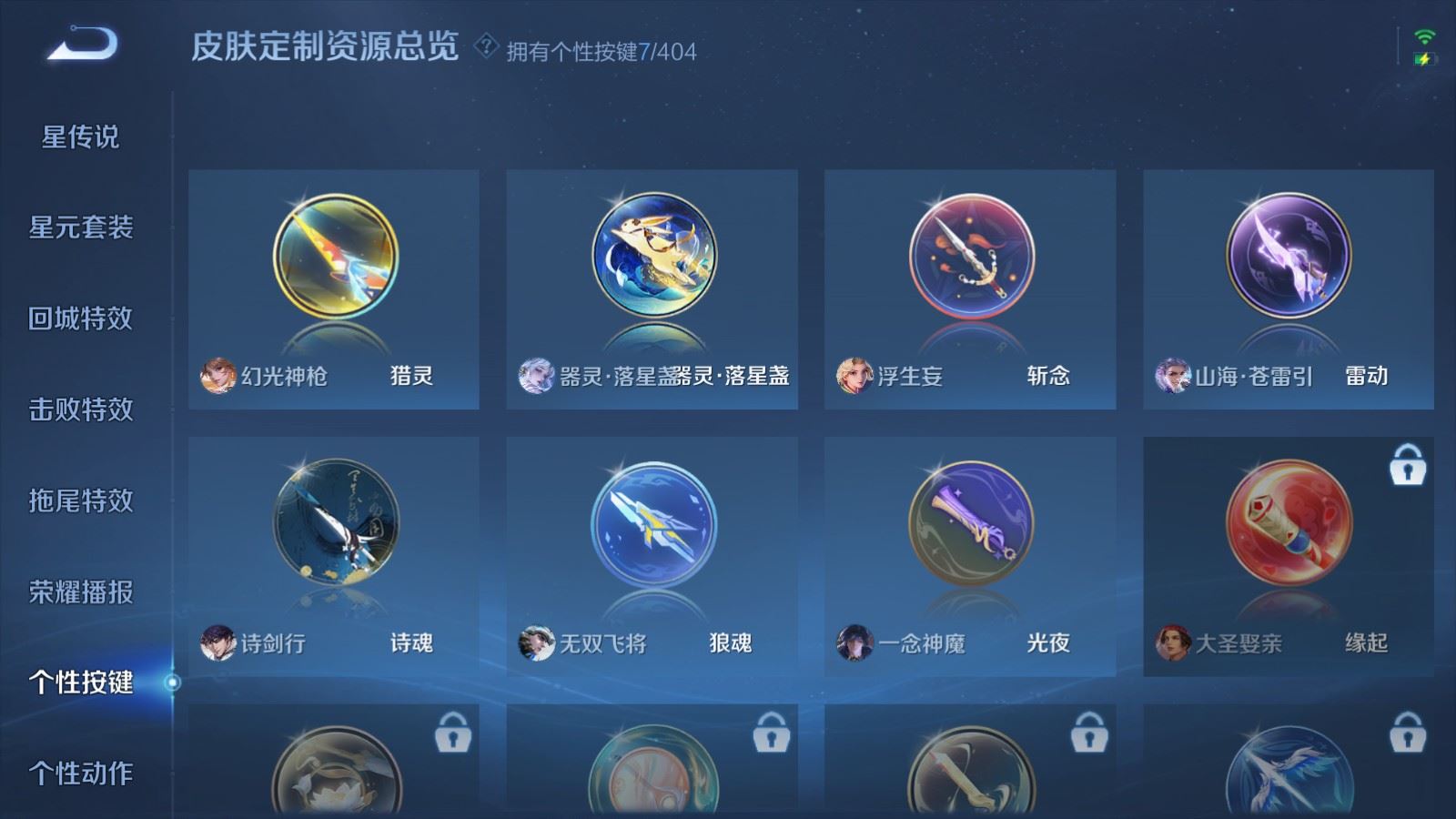 WZCMW4322492王者荣耀账号详情图17