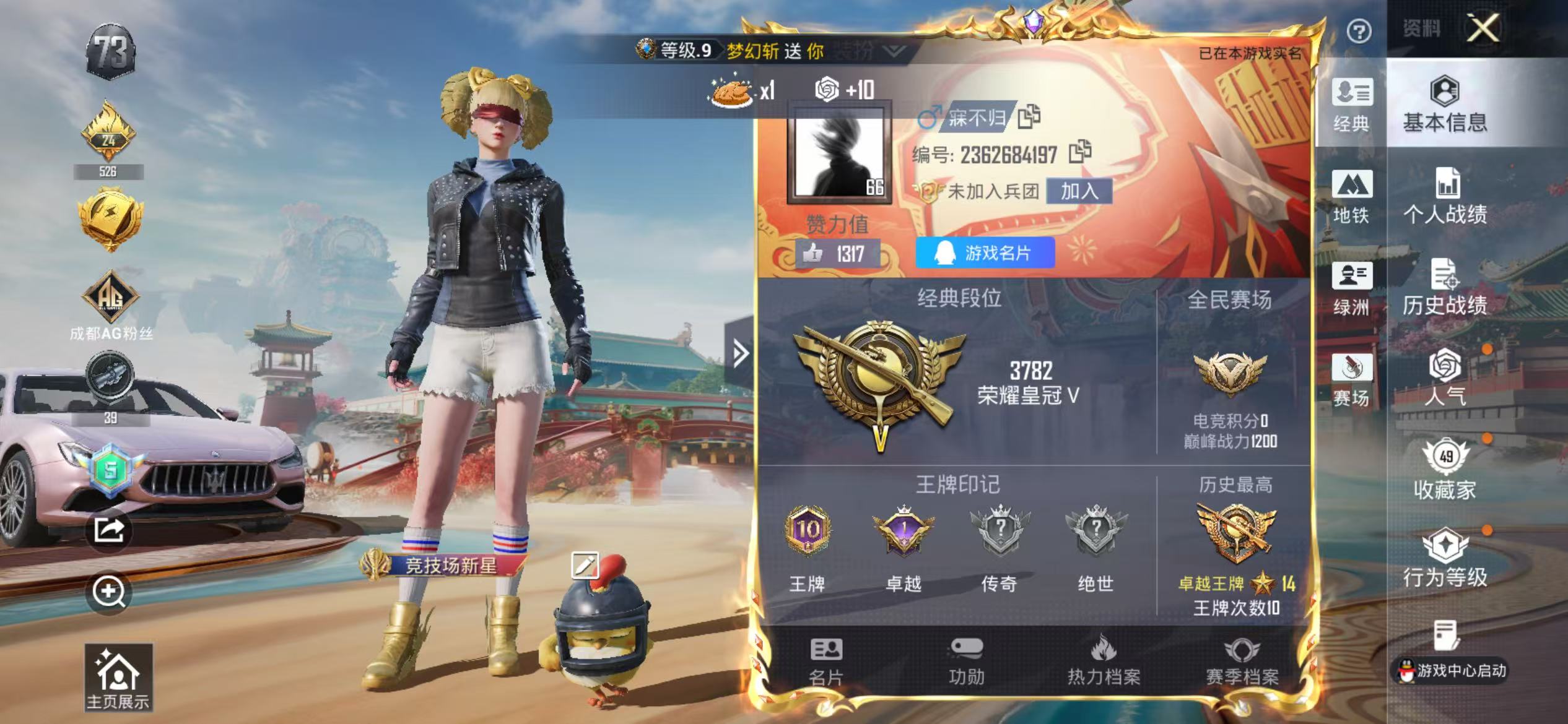 HPCMW4183776和平精英账号详情图2