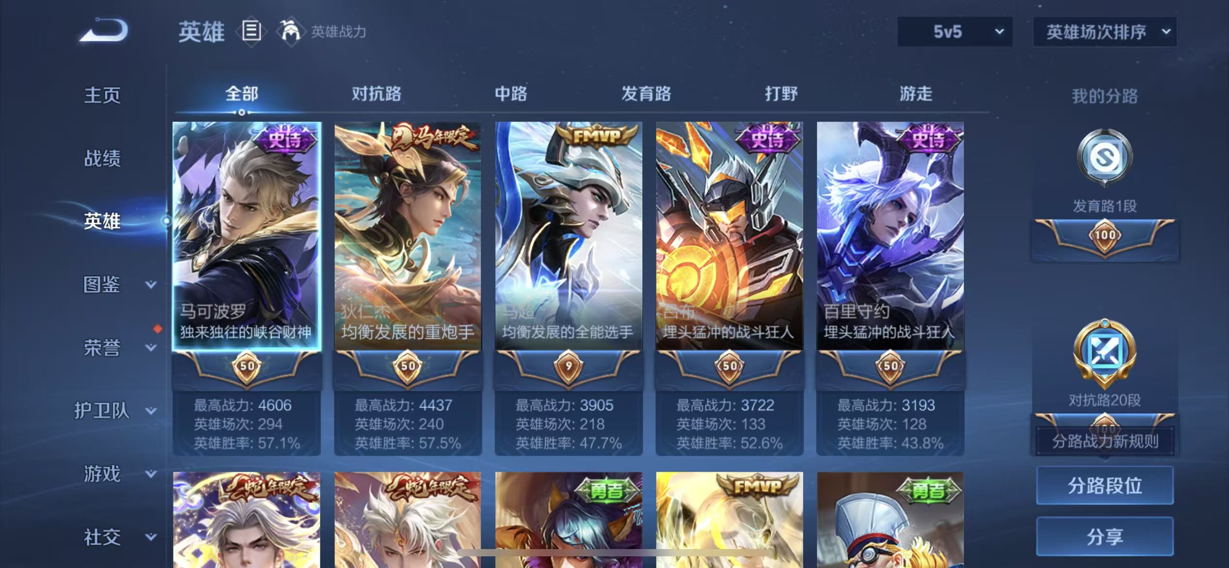 WZCMW4322247王者荣耀账号详情图5