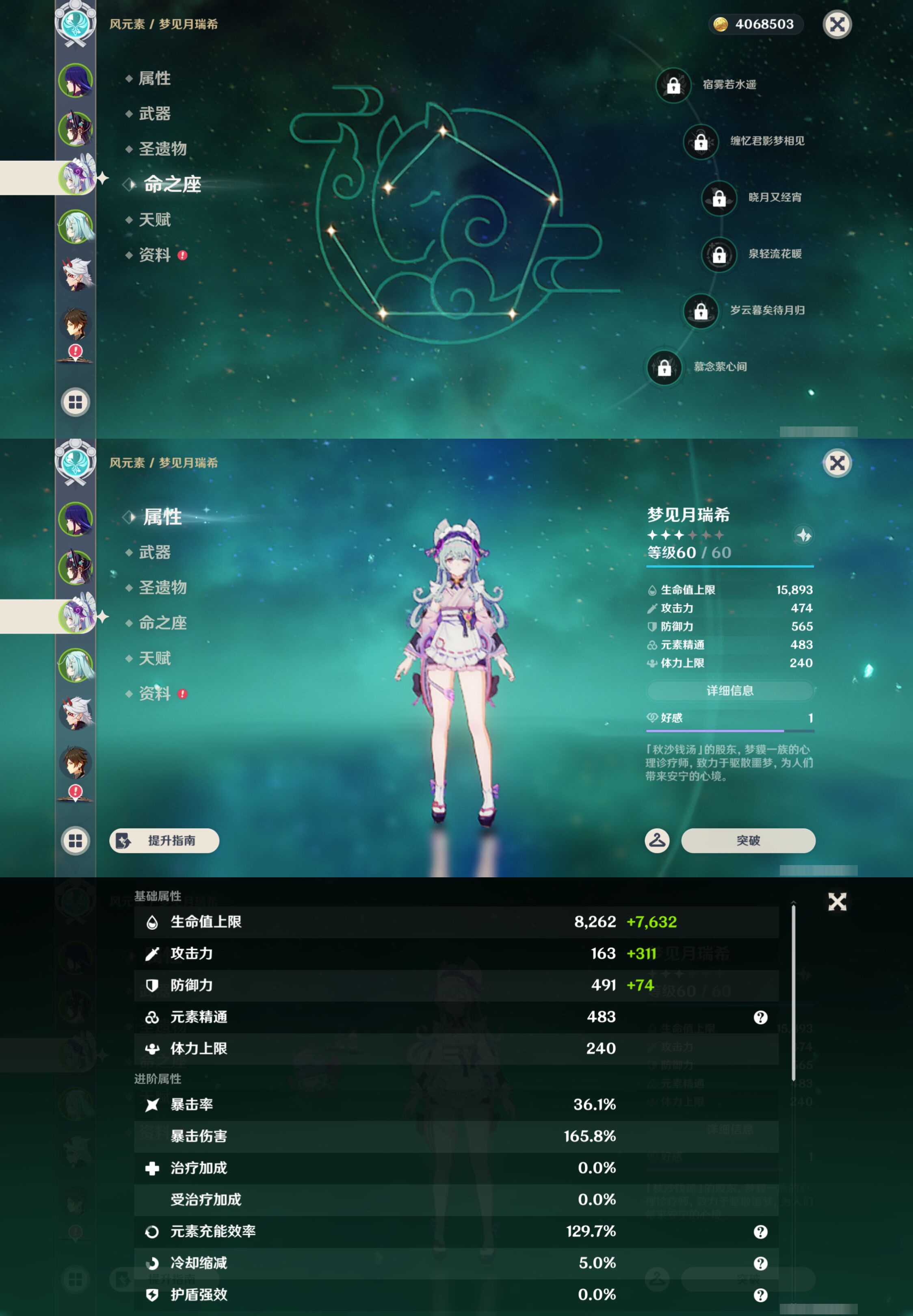 YSMK44378原神账号详情图9