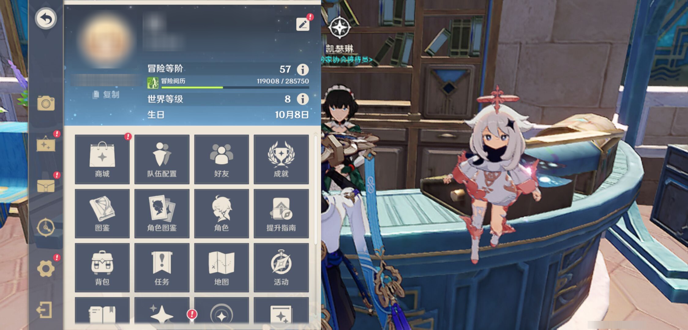 YSMK44392原神账号详情图5