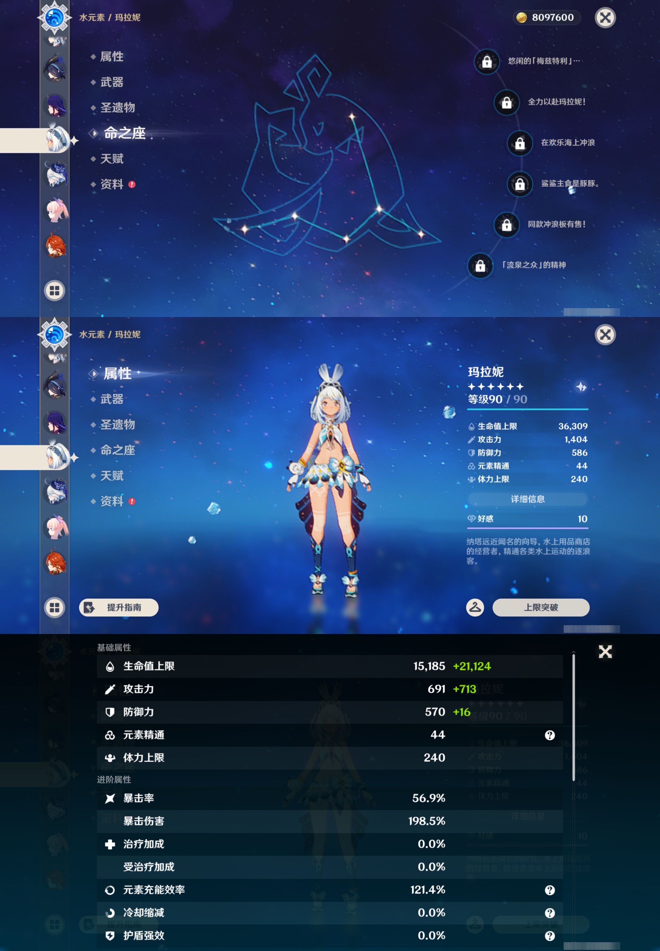 YSMK44391原神账号详情图22