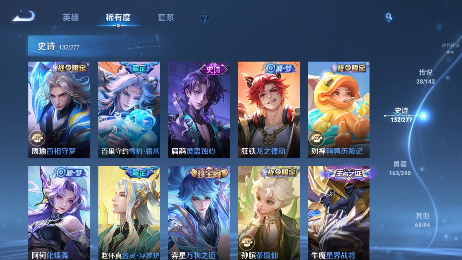 WZCMW4322383王者荣耀账号详情图10