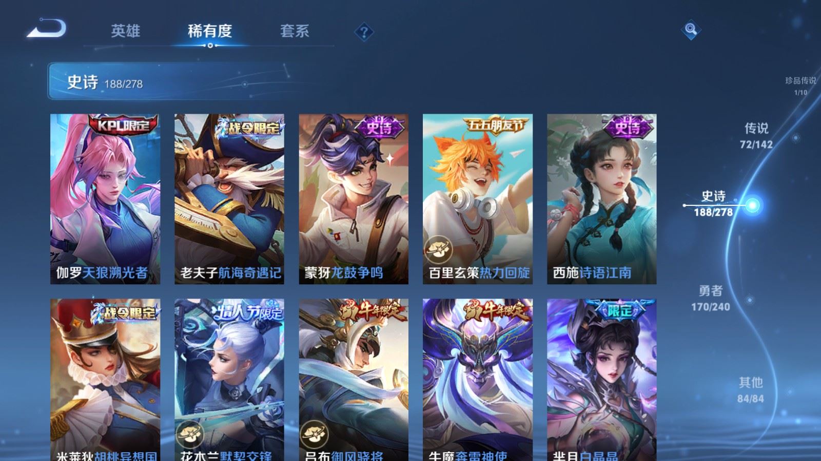 WZCMW4322964王者荣耀账号详情图22