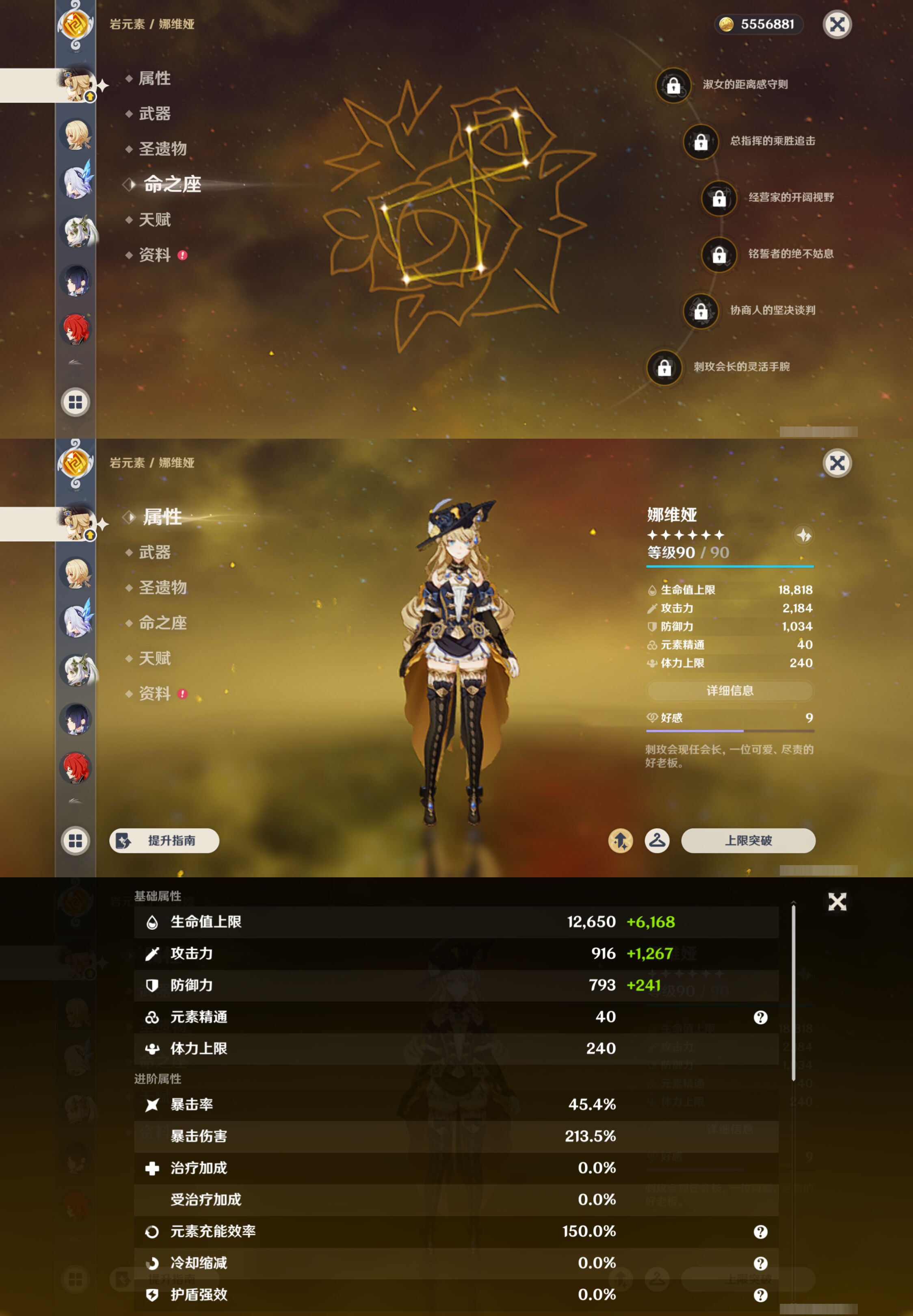 YSMK44395原神账号详情图12