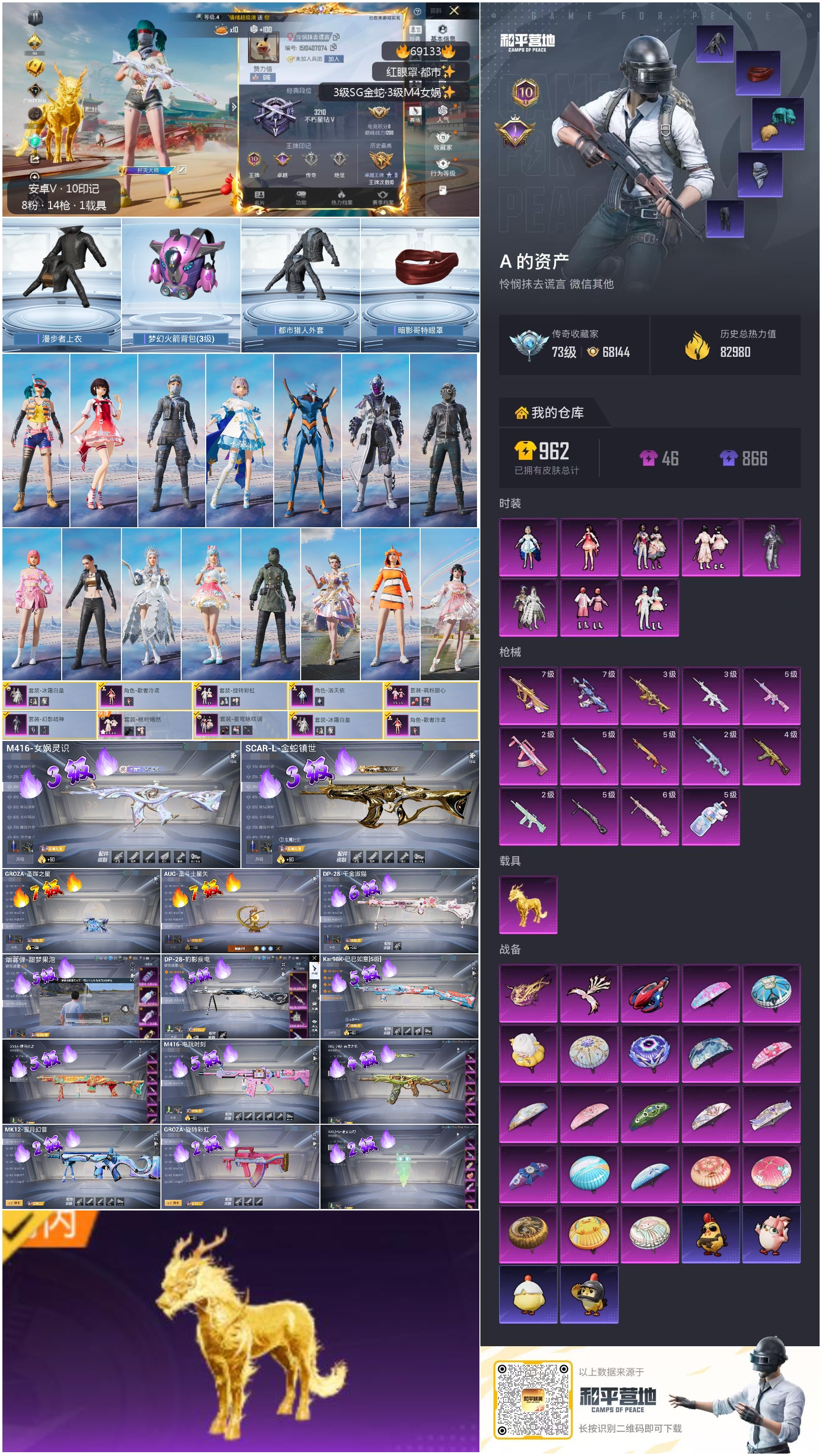 HPCMW4179182和平精英账号详情图3