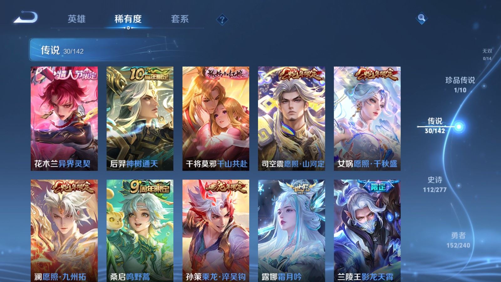 WZCMW4322653王者荣耀账号详情图6