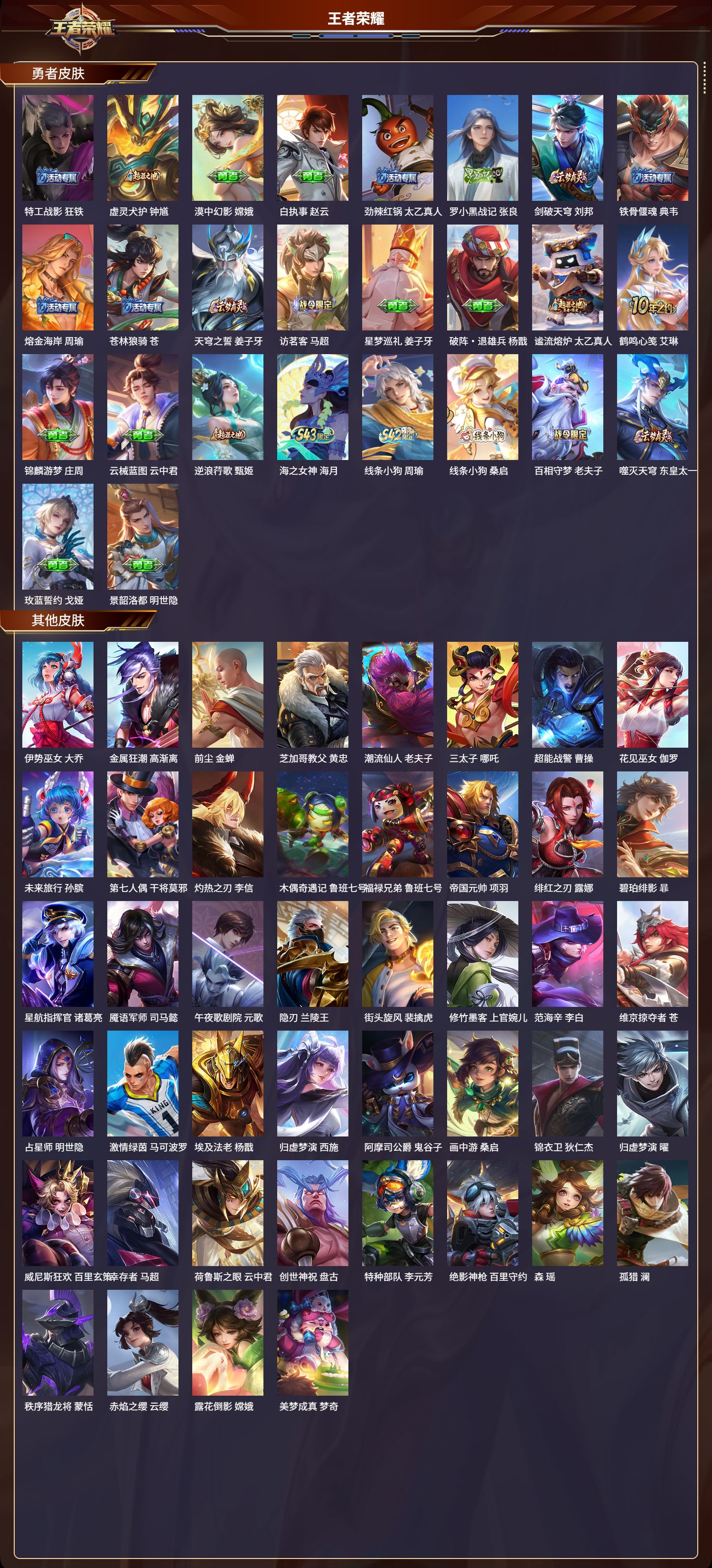 WZCMW4297014王者荣耀账号详情图20 WZCMW4297014王者荣耀账号详情图20