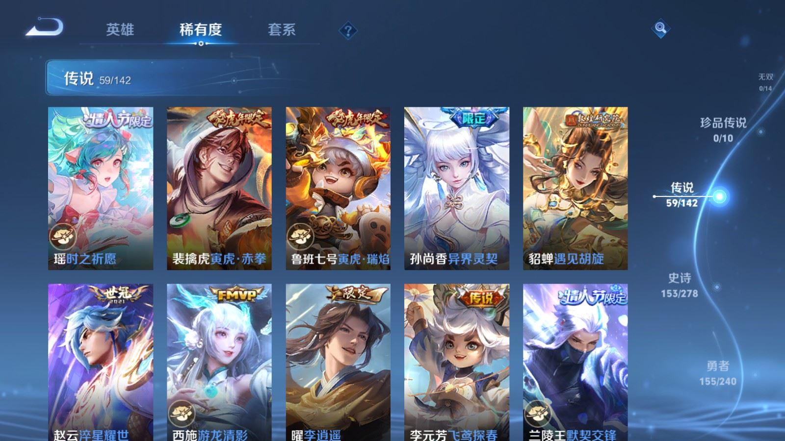WZCMW4322482王者荣耀账号详情图8