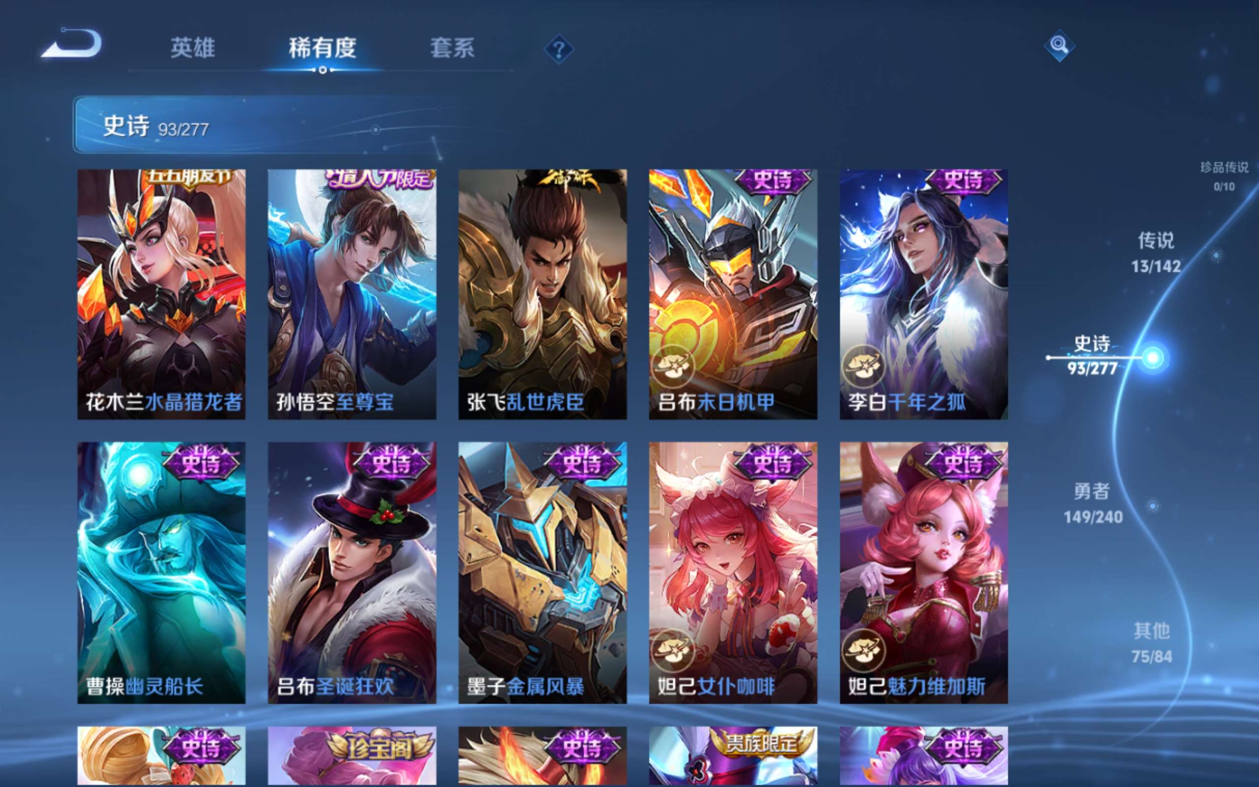 WZCMW4322739王者荣耀账号详情图17 WZCMW4322739王者荣耀账号详情图17