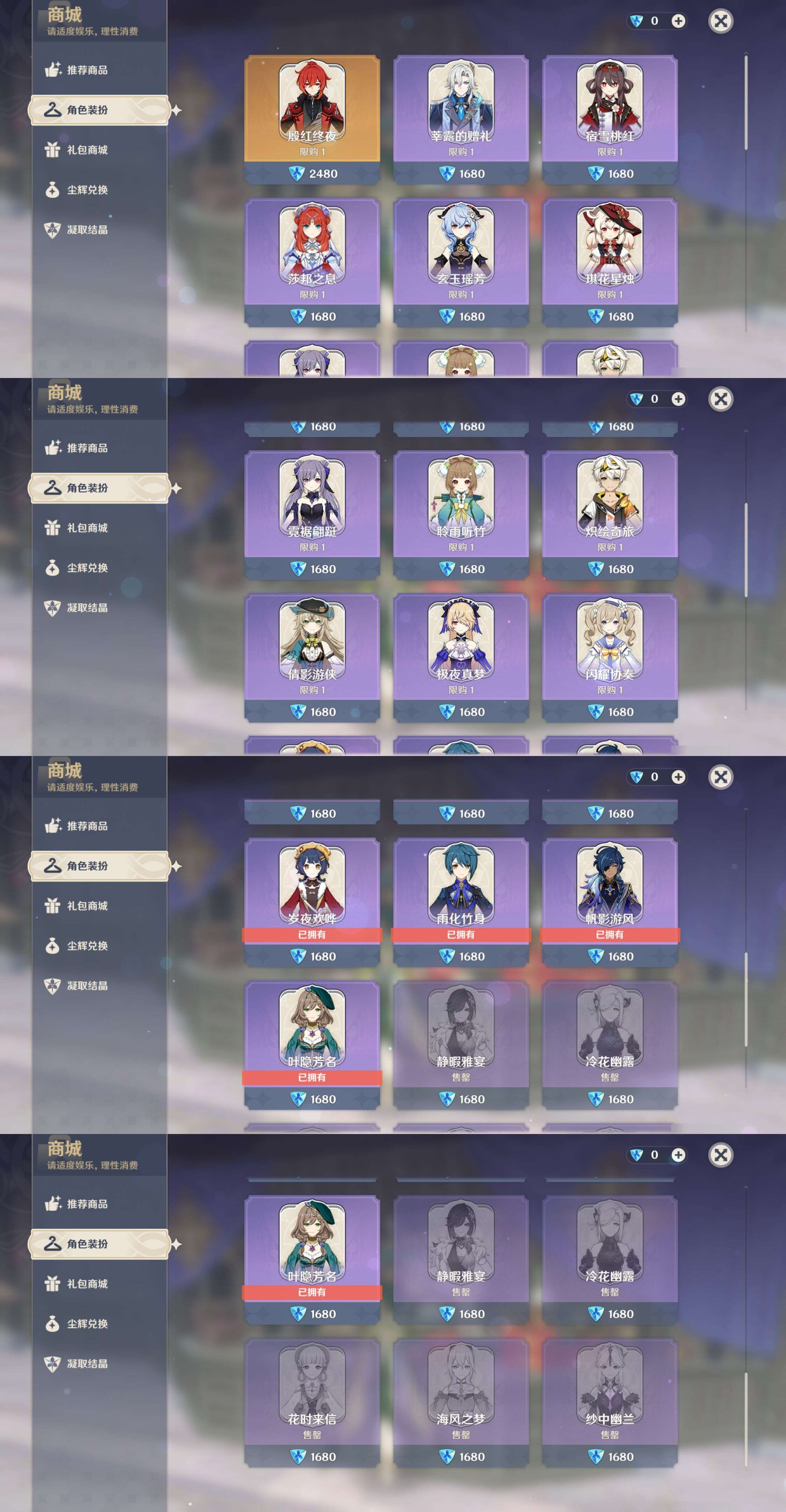 YSMK44396原神账号详情图41 YSMK44396原神账号详情图41