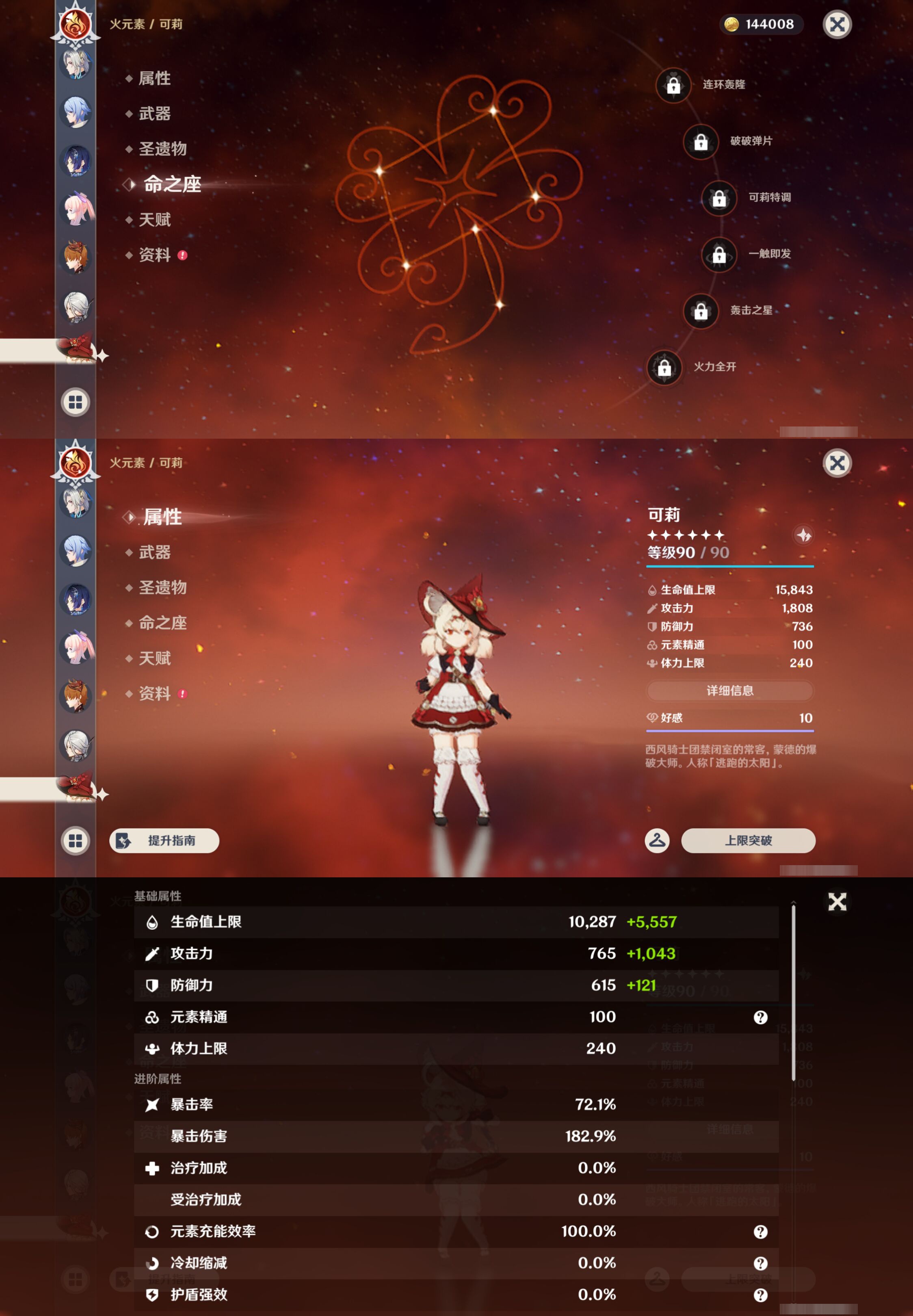 YSMK44388原神账号详情图41