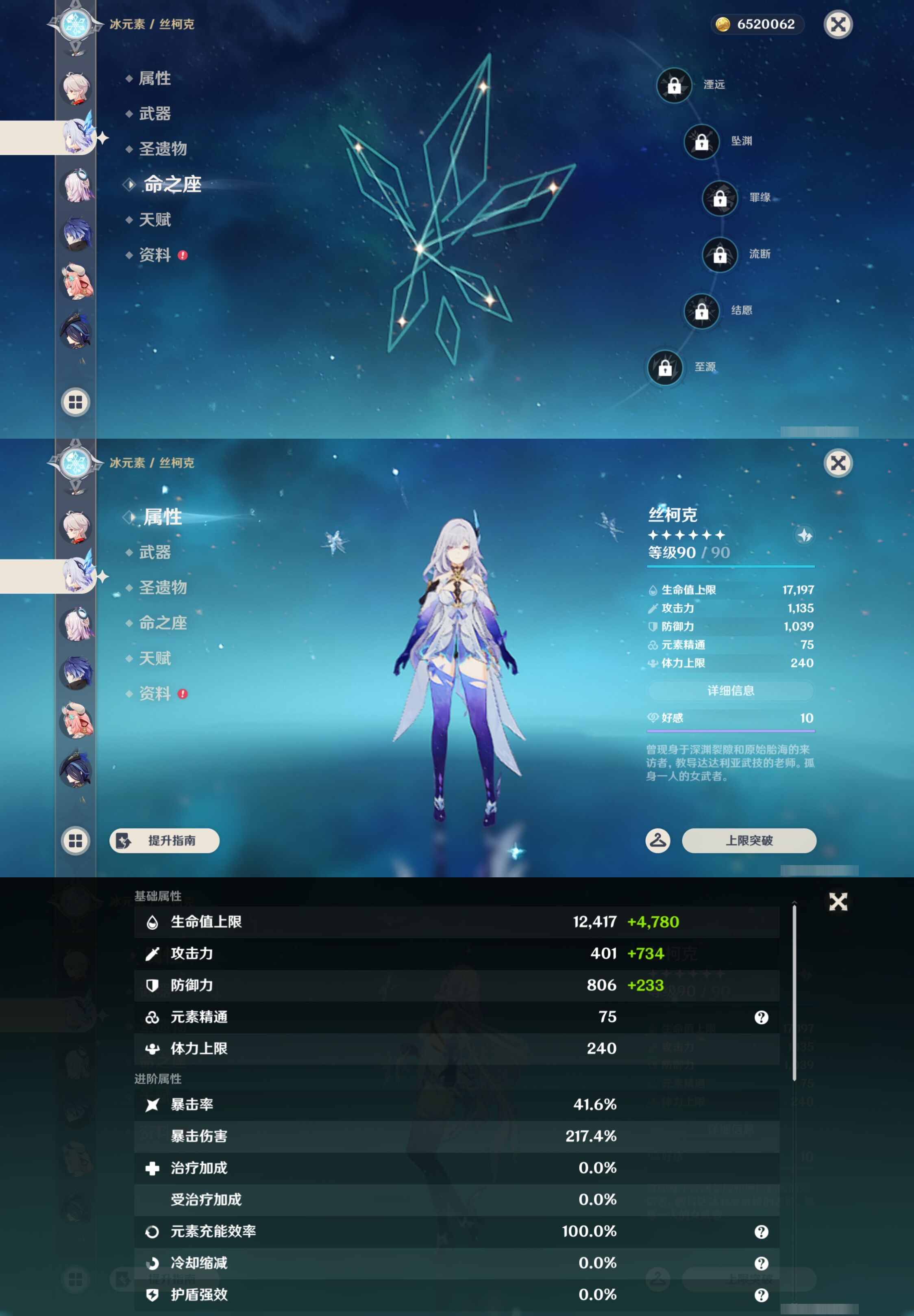 YSMK44385原神账号详情图12 YSMK44385原神账号详情图12