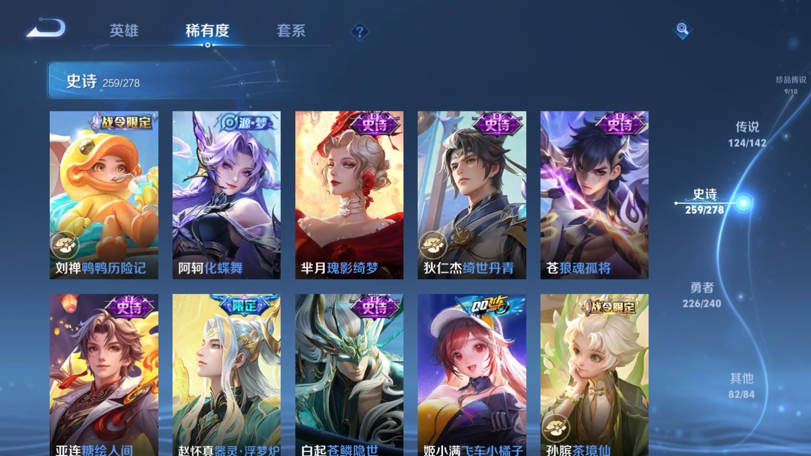 WZCMW4322570王者荣耀账号详情图25