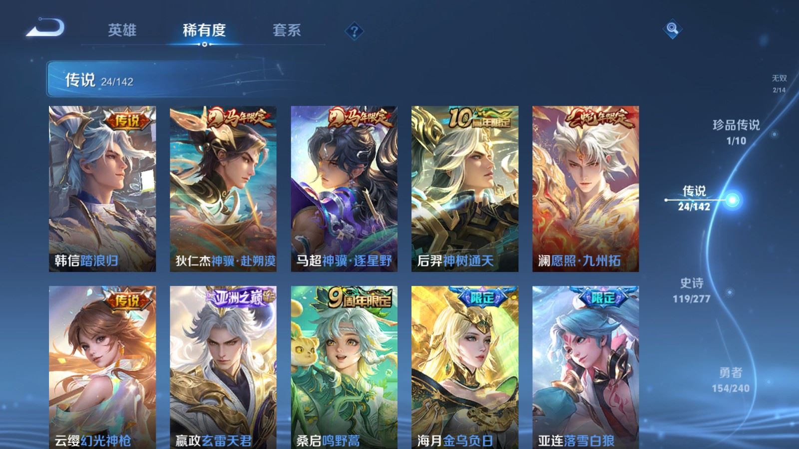 WZCMW4322447王者荣耀账号详情图7