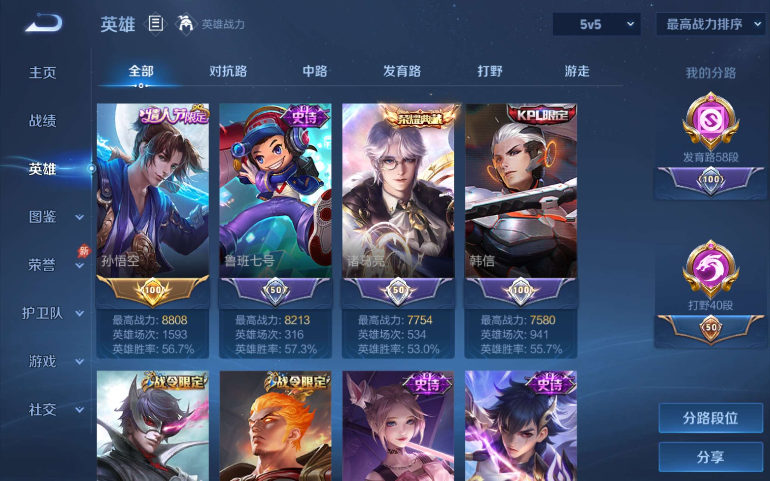WZCMW4322739王者荣耀账号详情图3 WZCMW4322739王者荣耀账号详情图3