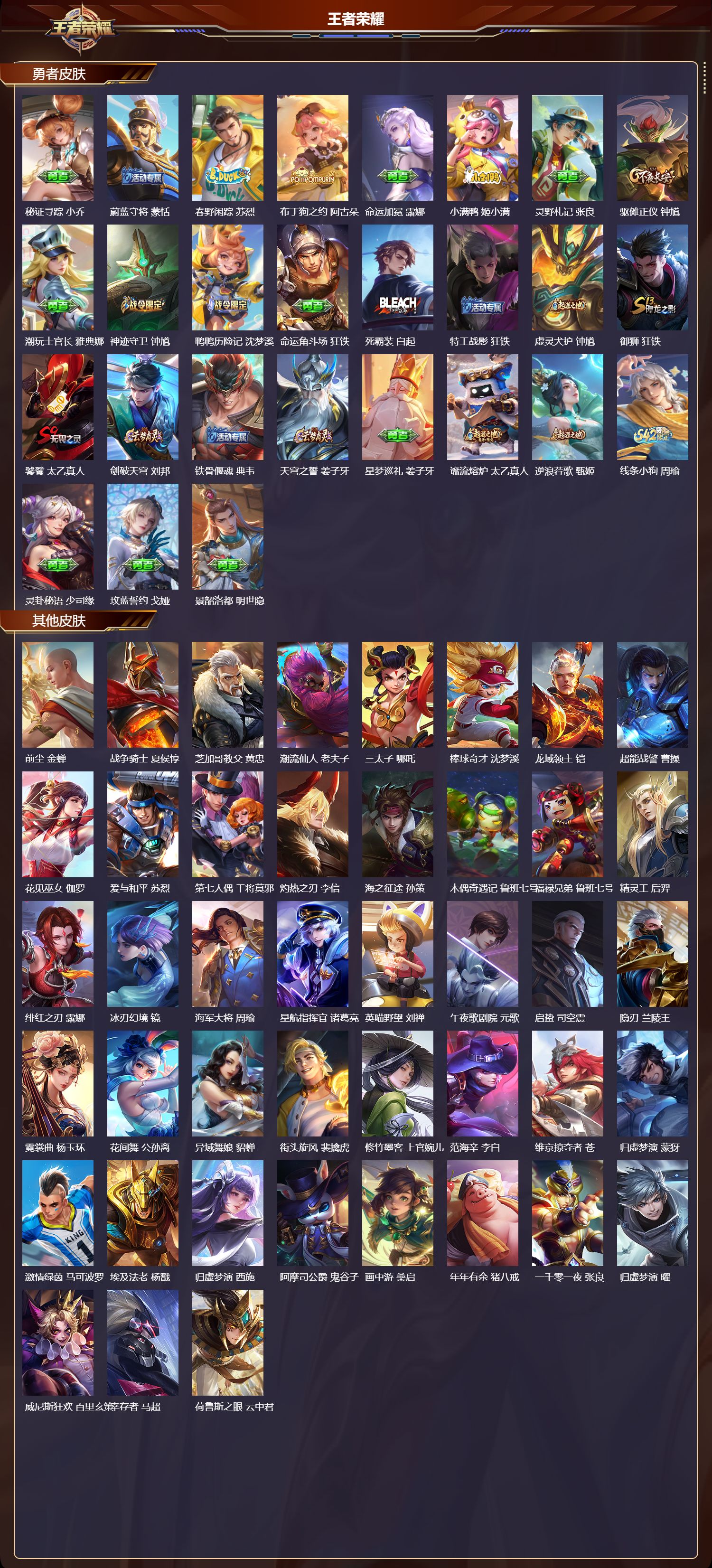 WZQM4304114王者荣耀账号详情图4 WZQM4304114王者荣耀账号详情图4