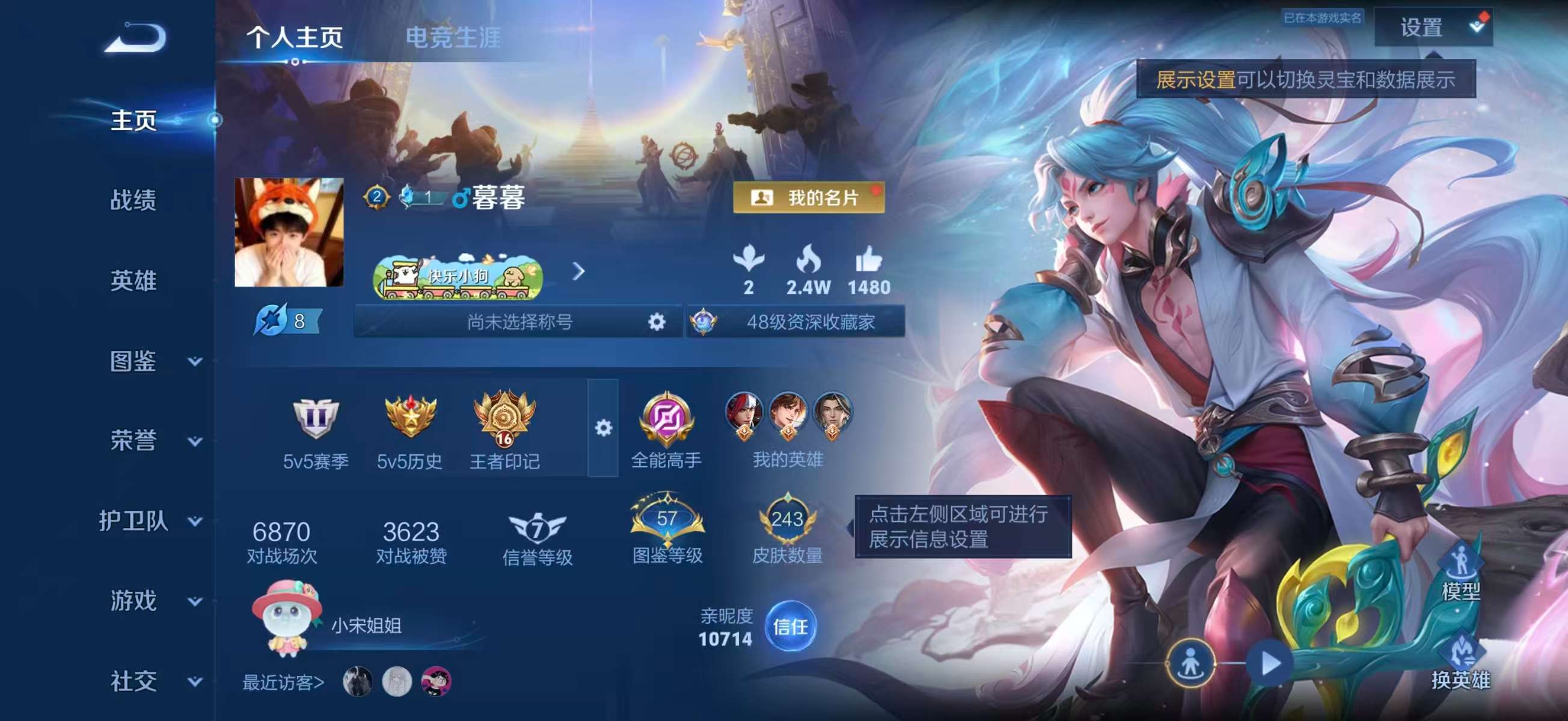 WZCMW4322108王者荣耀账号详情图1