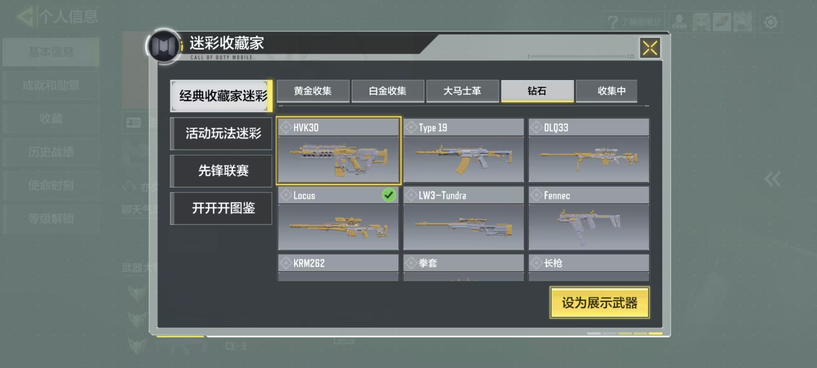 SMFFWY43174使命召唤手游账号详情图11