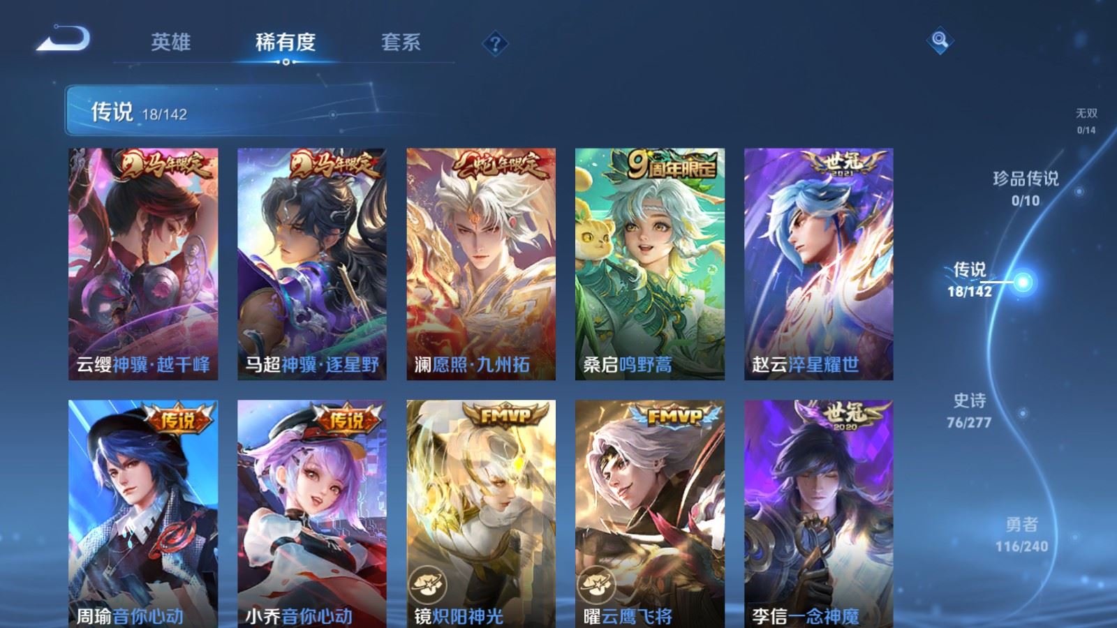 WZCMW4322641王者荣耀账号详情图6