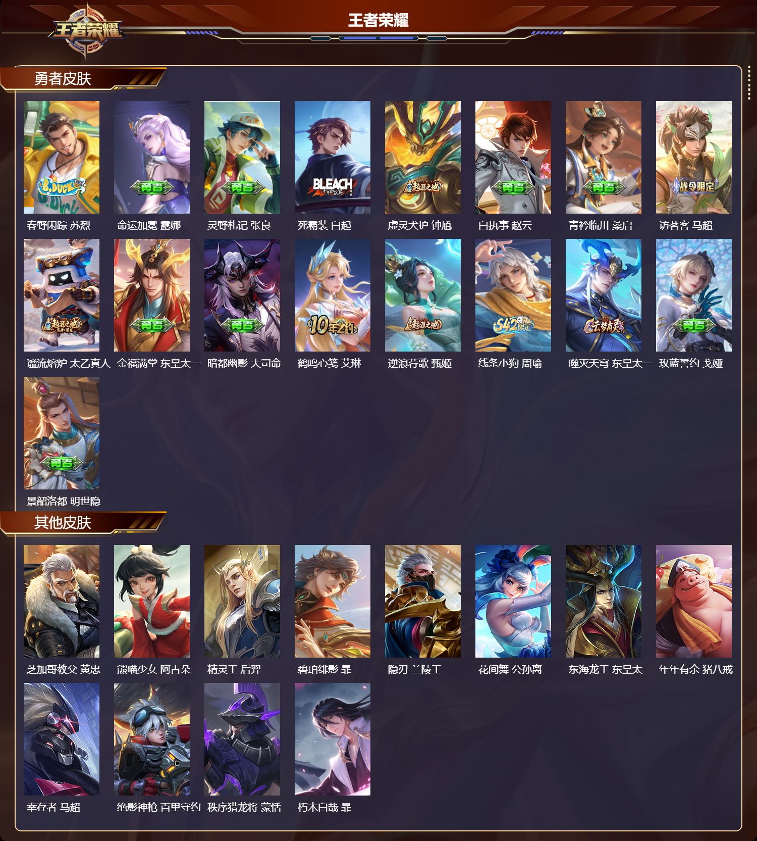 WZMK4302186王者荣耀账号详情图2 WZMK4302186王者荣耀账号详情图2