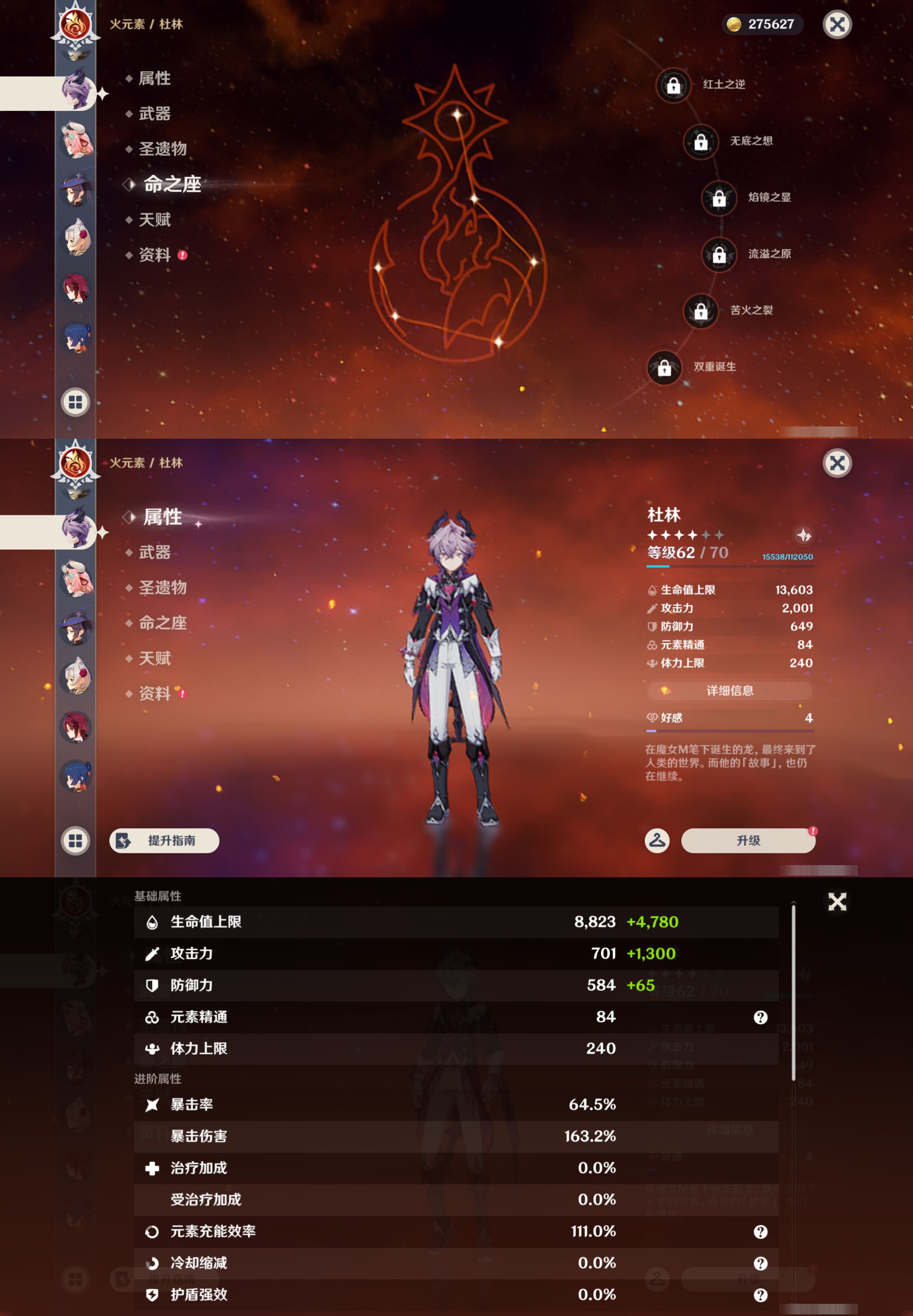 YSMK44393原神账号详情图16 YSMK44393原神账号详情图16