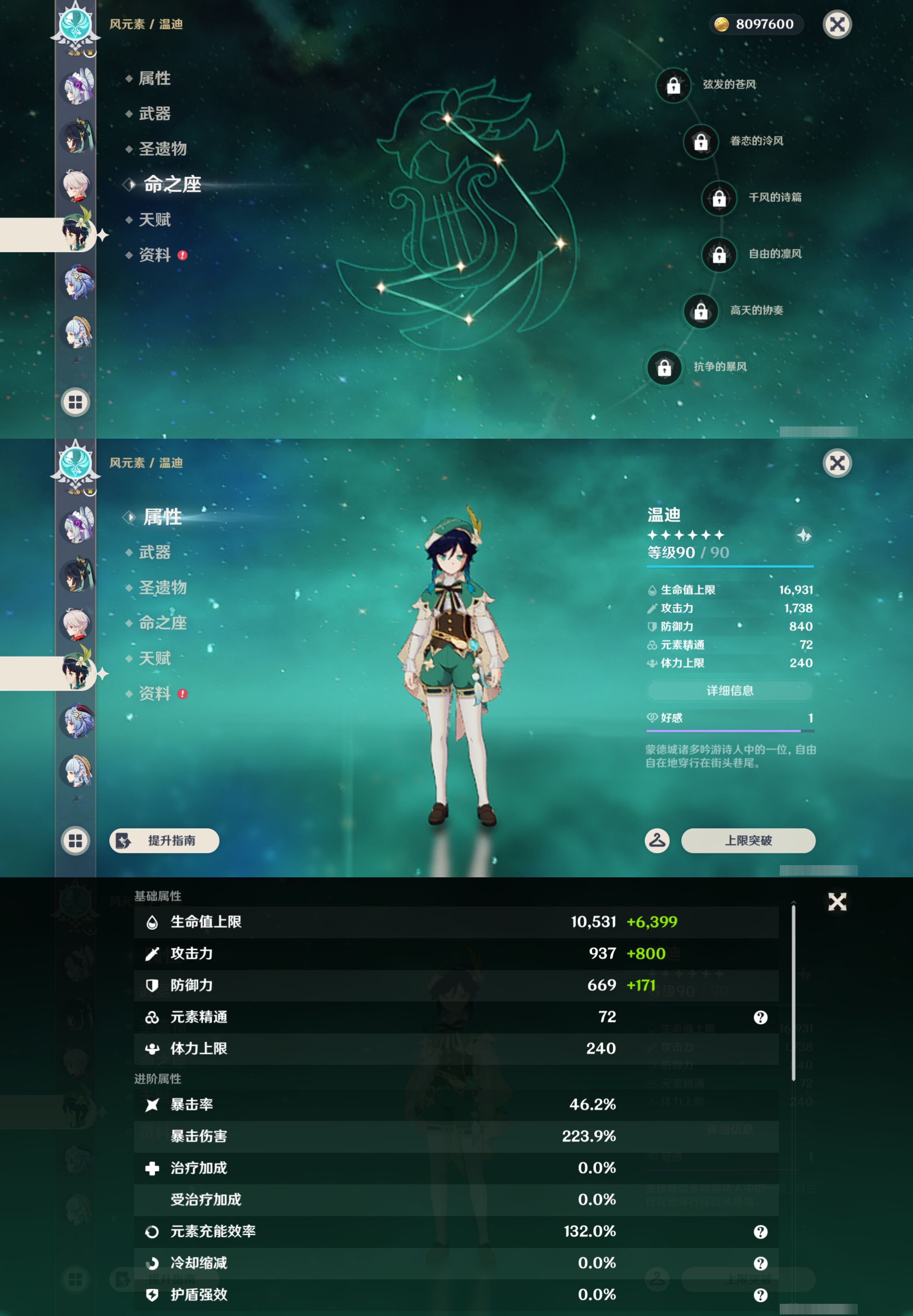 YSMK44391原神账号详情图17