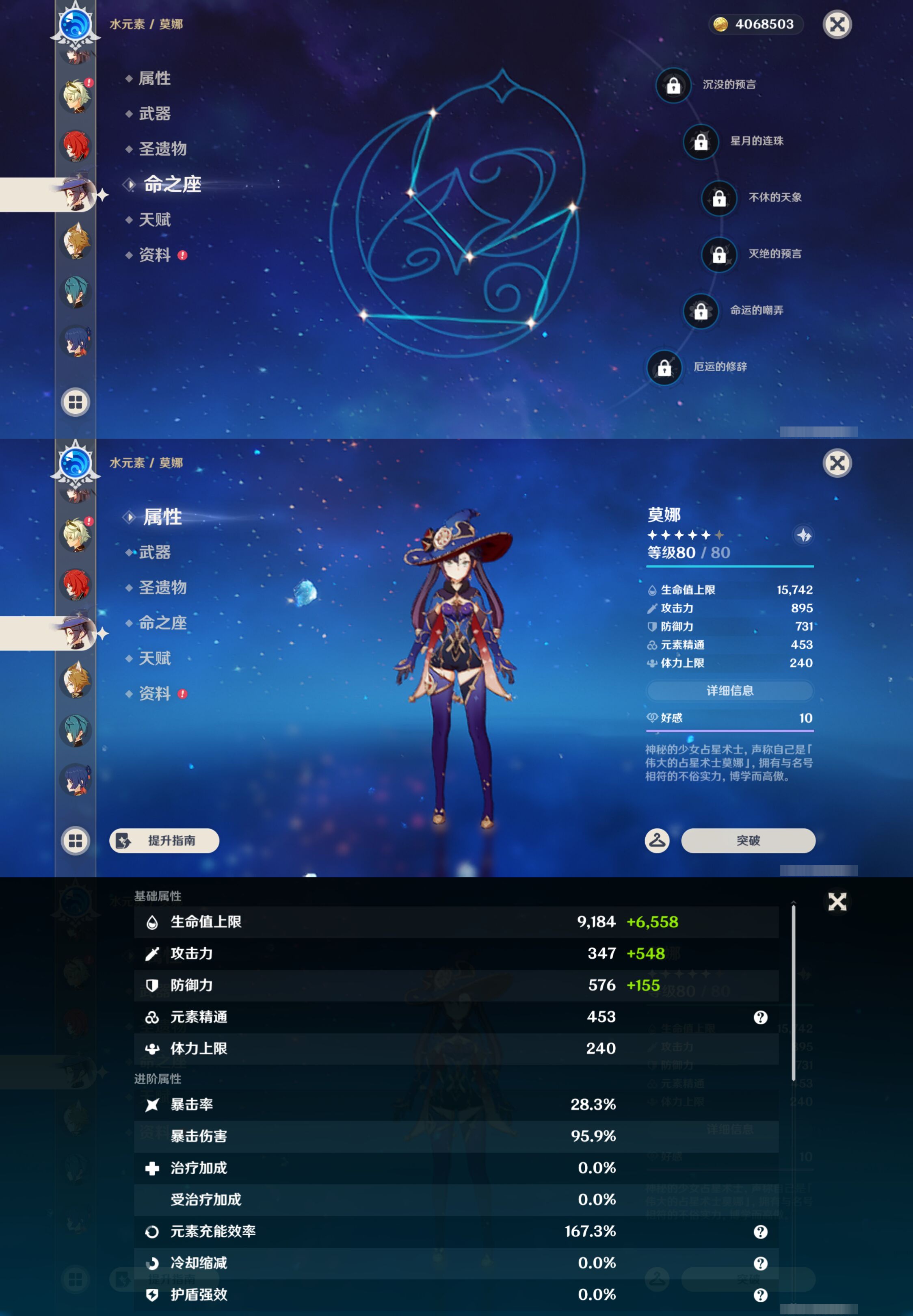YSMK44378原神账号详情图19