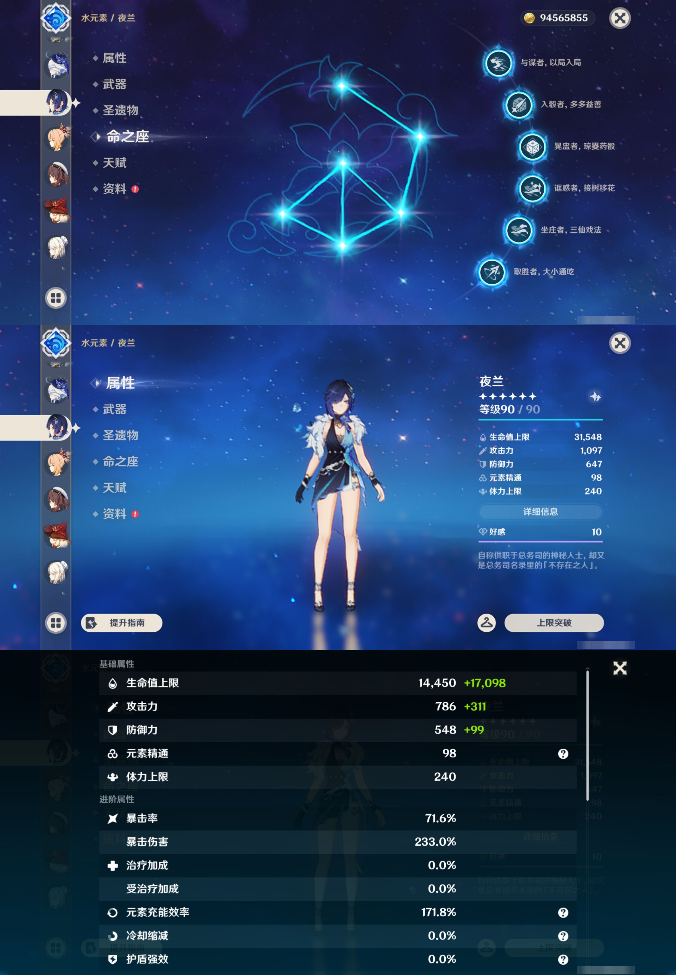 YSMK44387原神账号详情图21 YSMK44387原神账号详情图21