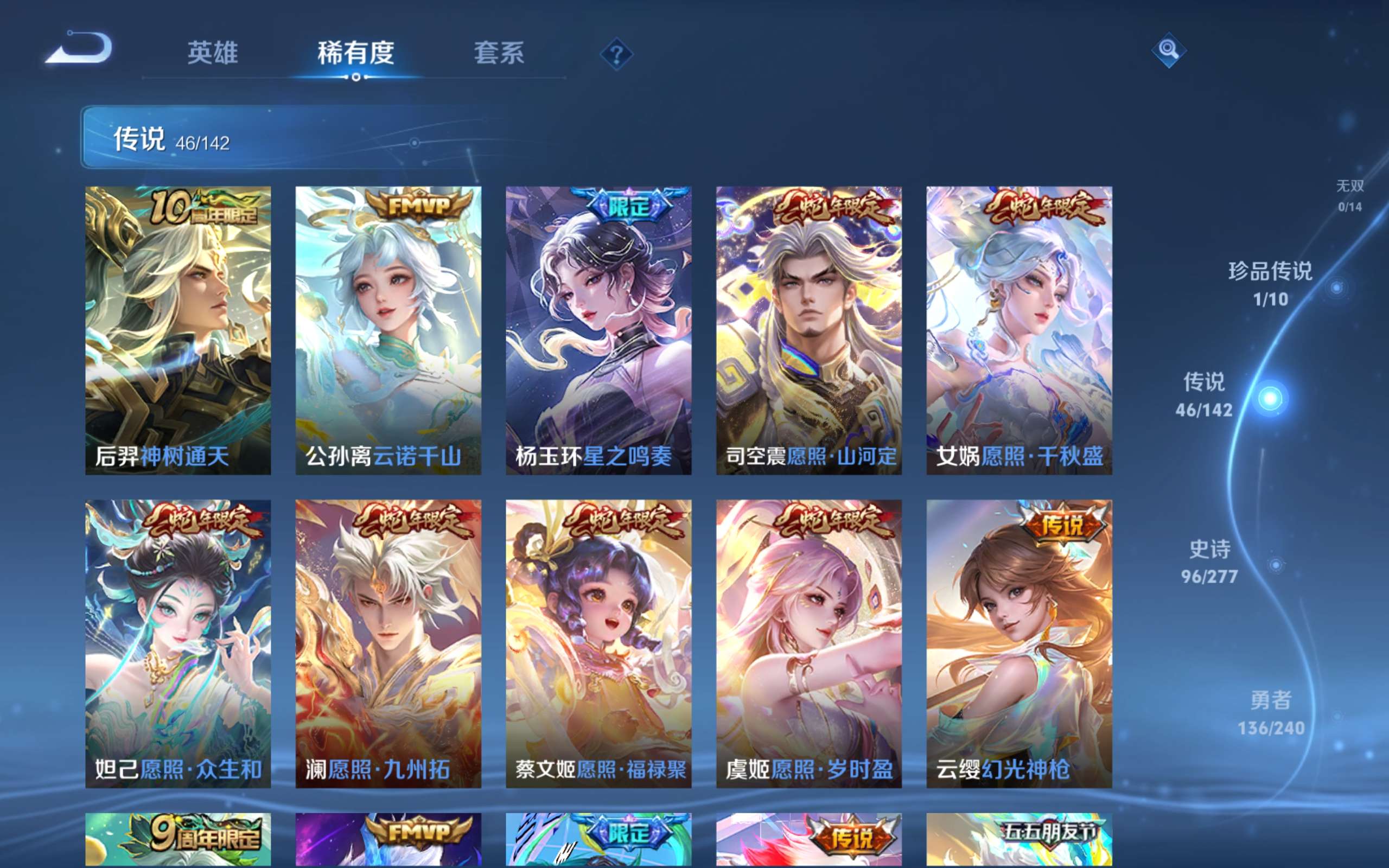 WZCMW4322298王者荣耀账号详情图7
