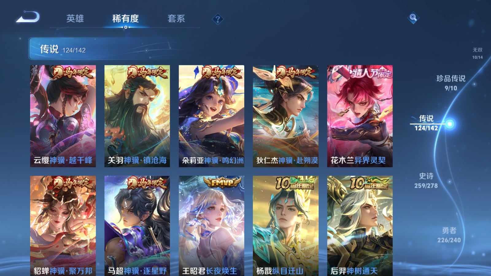 WZCMW4322570王者荣耀账号详情图8