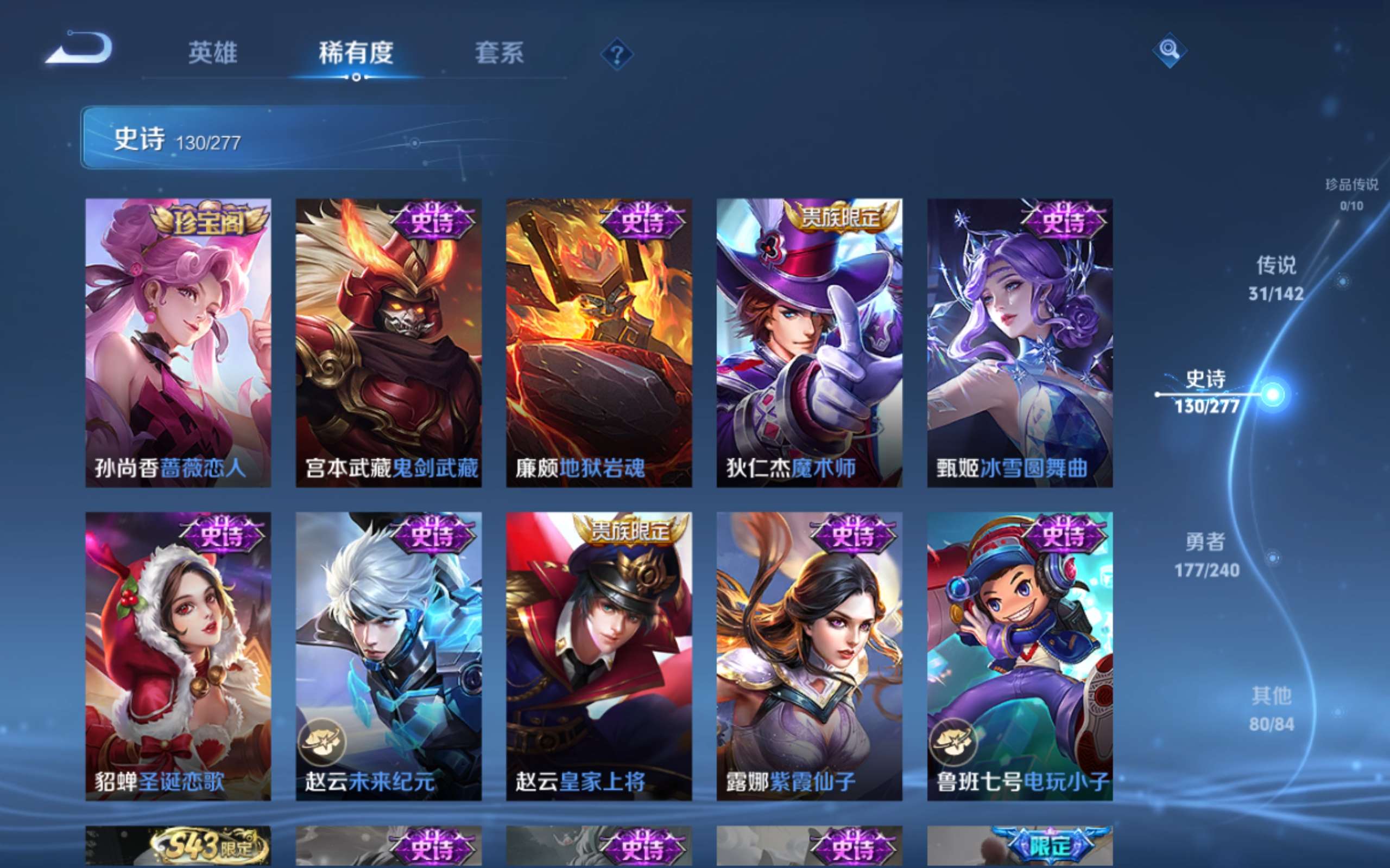 WZCMW4322517王者荣耀账号详情图22