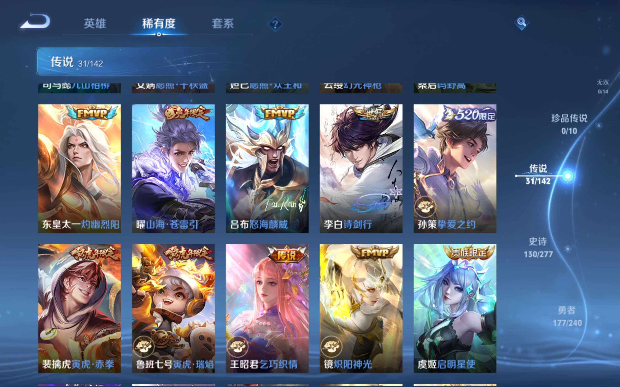 WZCMW4322517王者荣耀账号详情图7