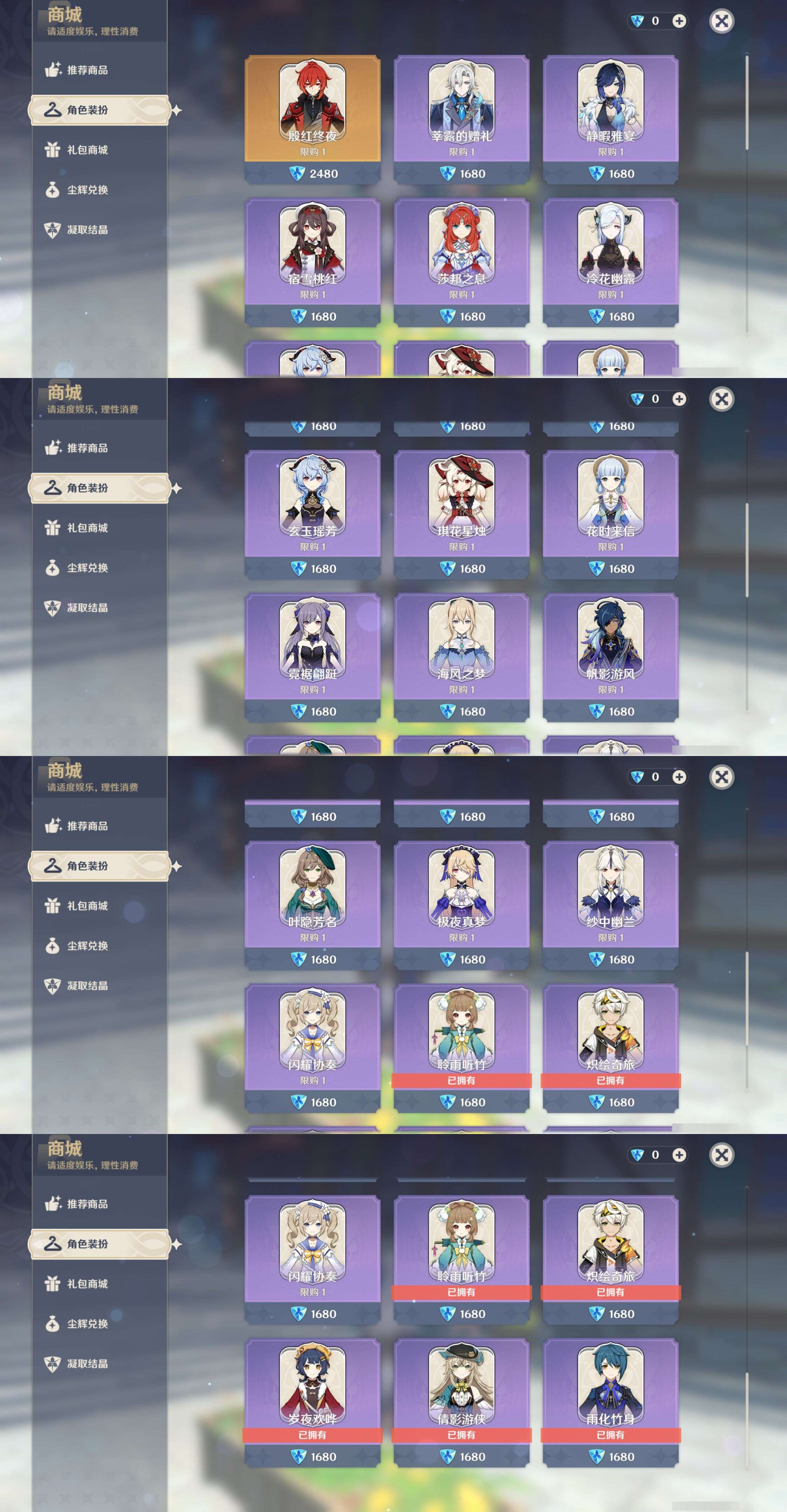 YSMK44395原神账号详情图28